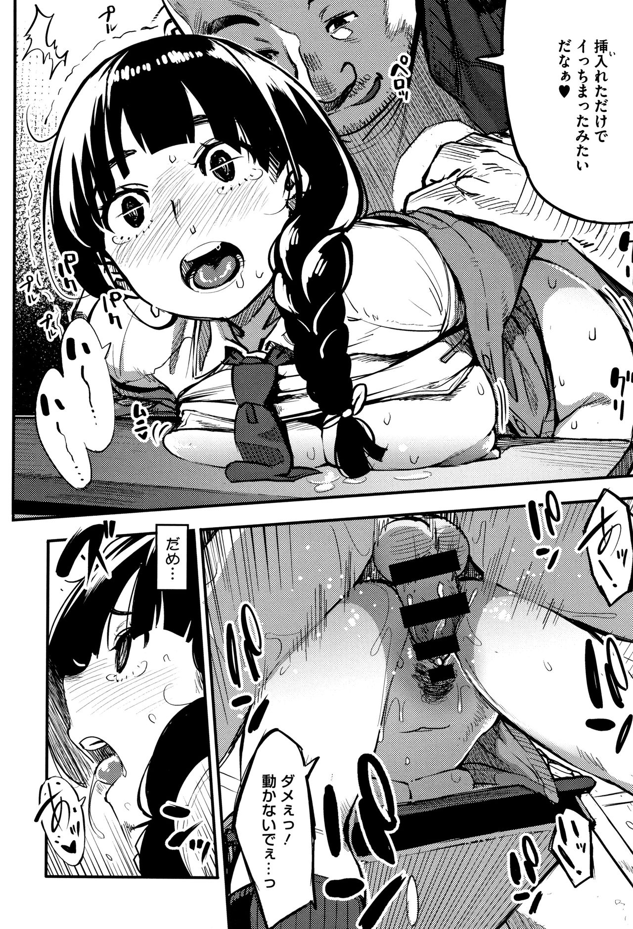 Girigiri Idol - Page 159