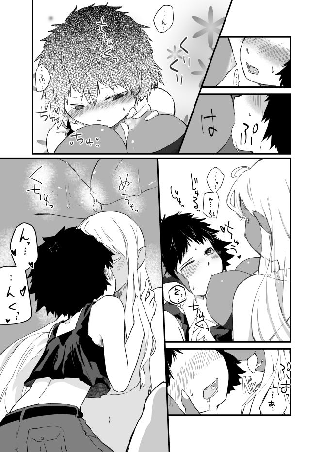 Ambiguous Gender Sex - Page 10