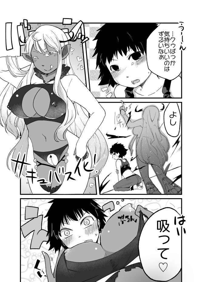 Ambiguous Gender Sex - Page 9