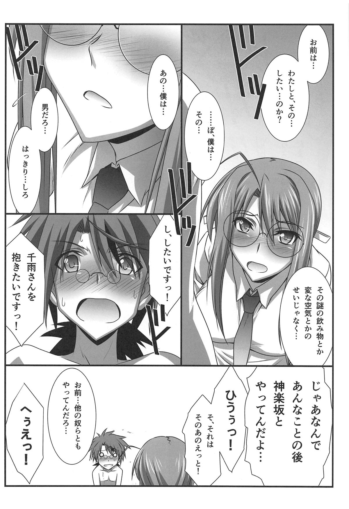 Astral Bout Ver. 37 - Page 11