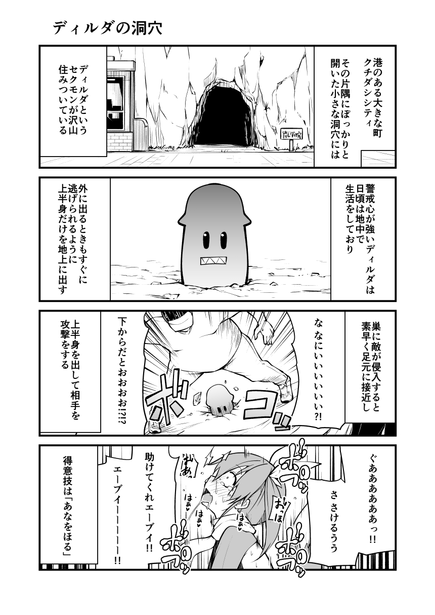 Atama no Warui Manga Kaita - Page 17