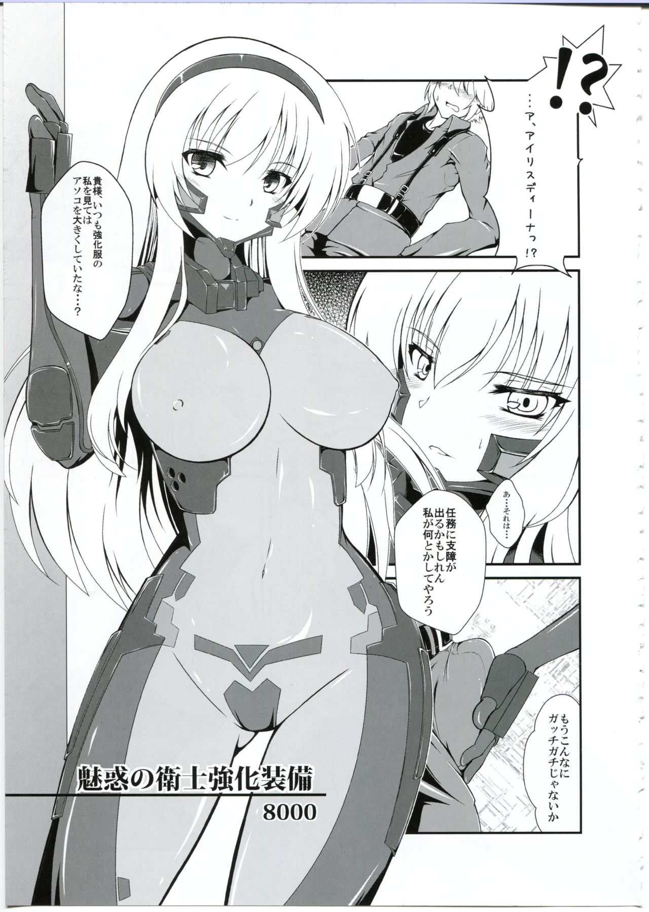 Egaku no Wate - Page 19