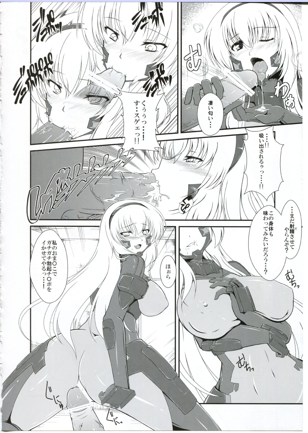 Egaku no Wate - Page 20