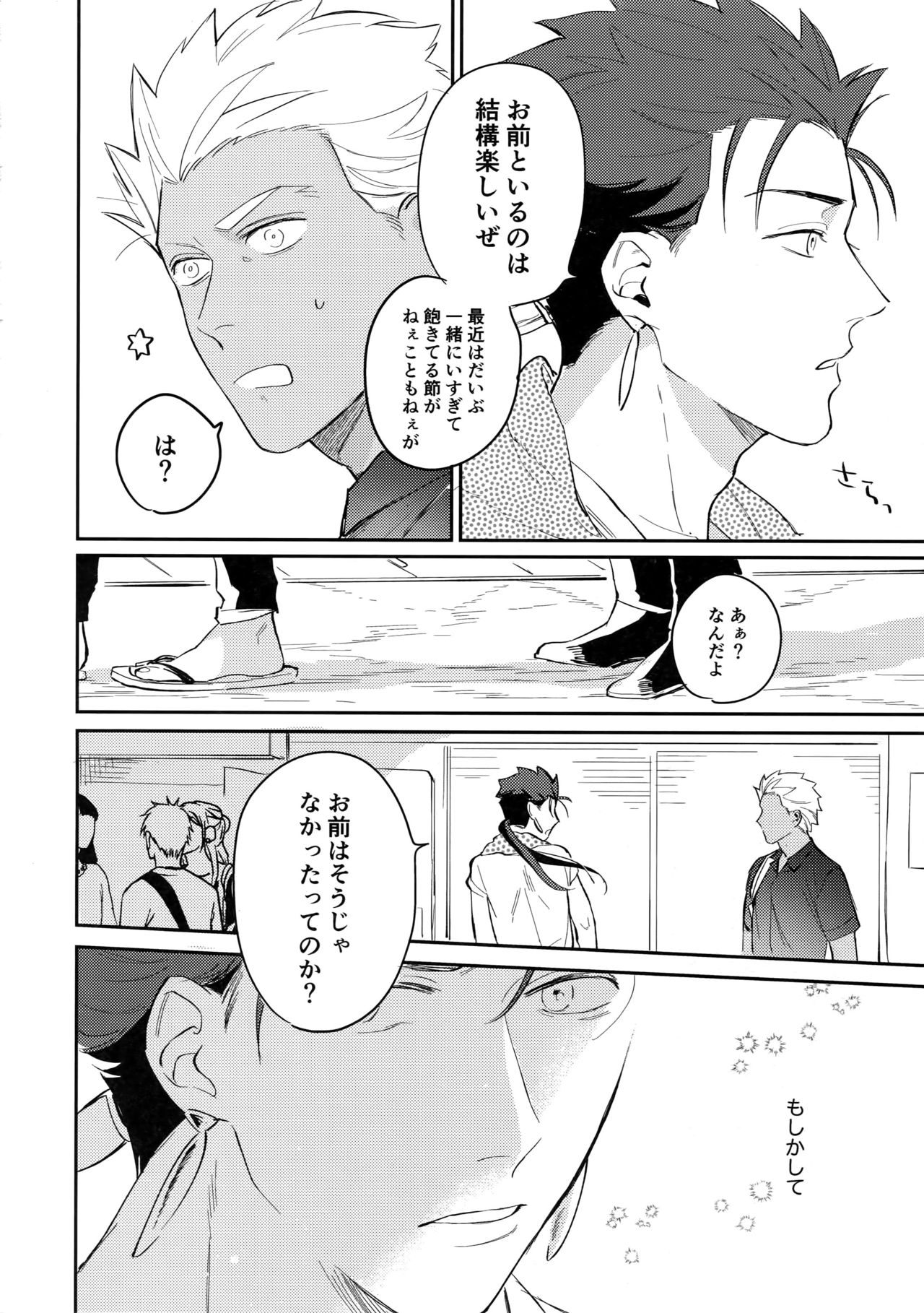 Summer Report - Page 23