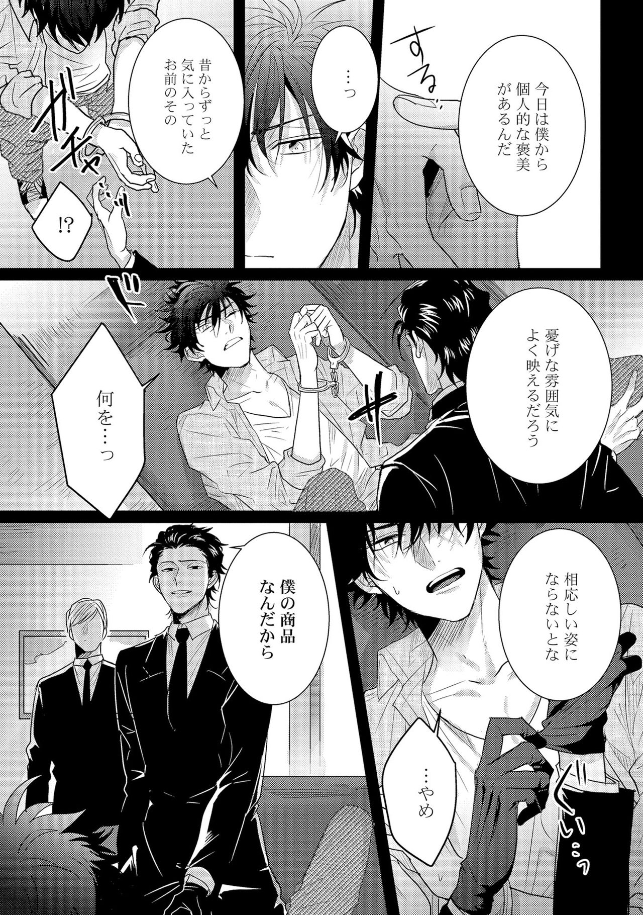 Senwaku Porno - Page 130