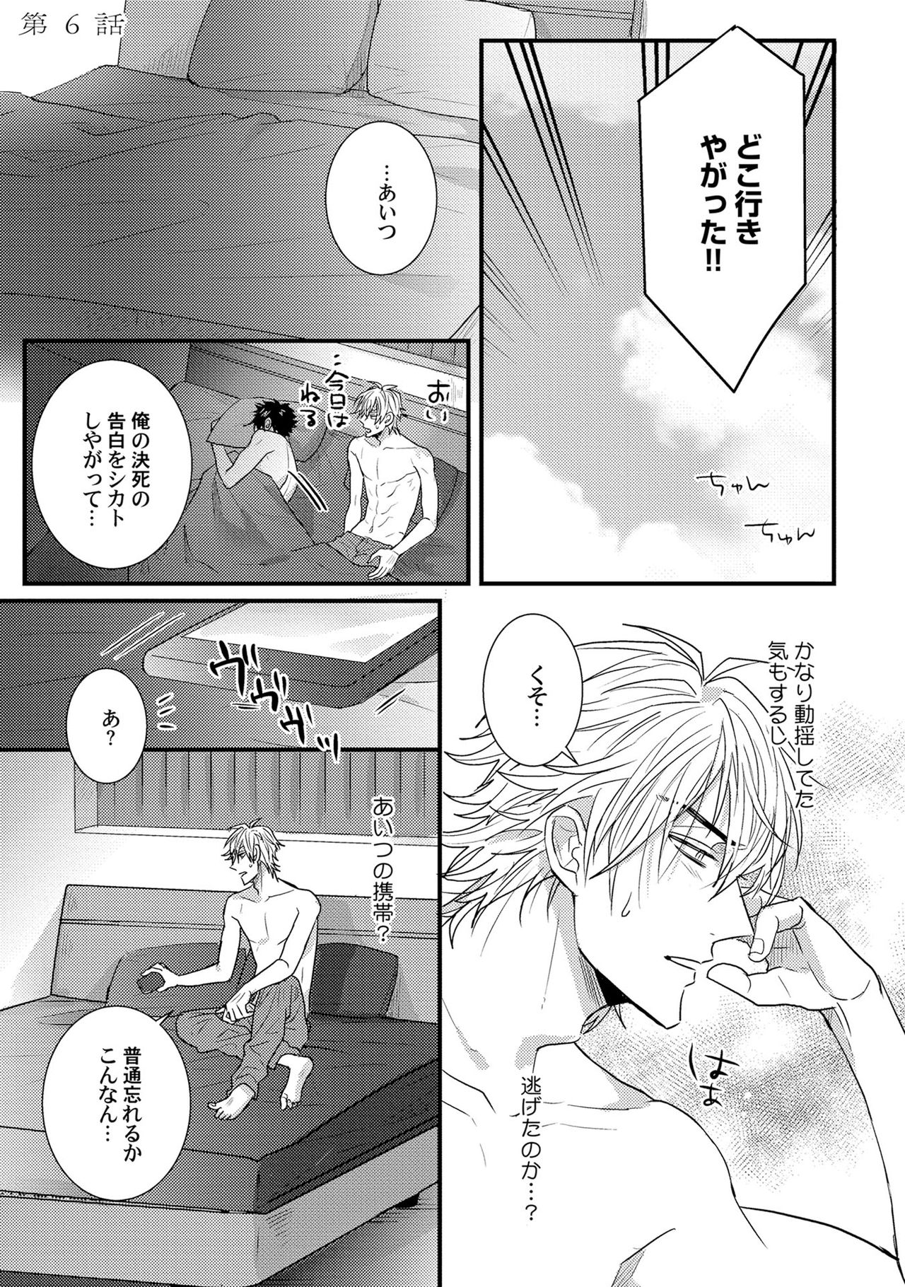 Senwaku Porno - Page 146