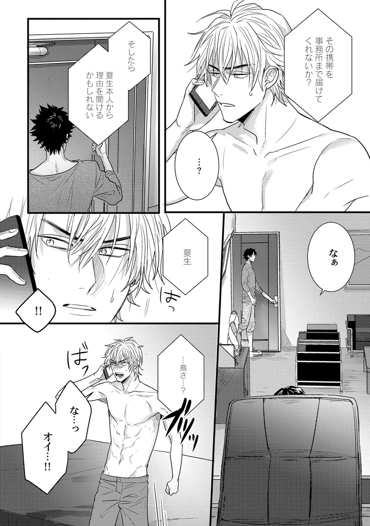 Senwaku Porno - Page 149