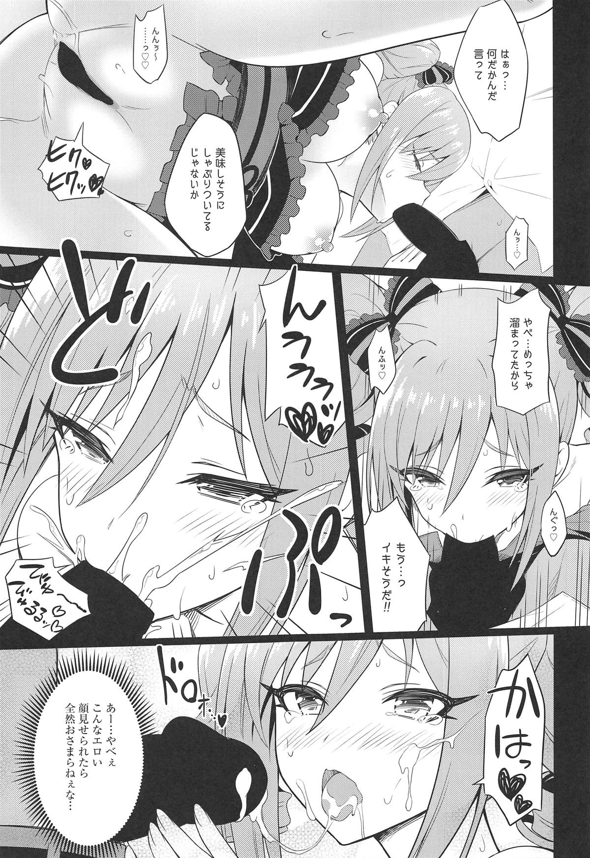 Manatsu no Shinen, Kinki Naru Dokoku - Page 18