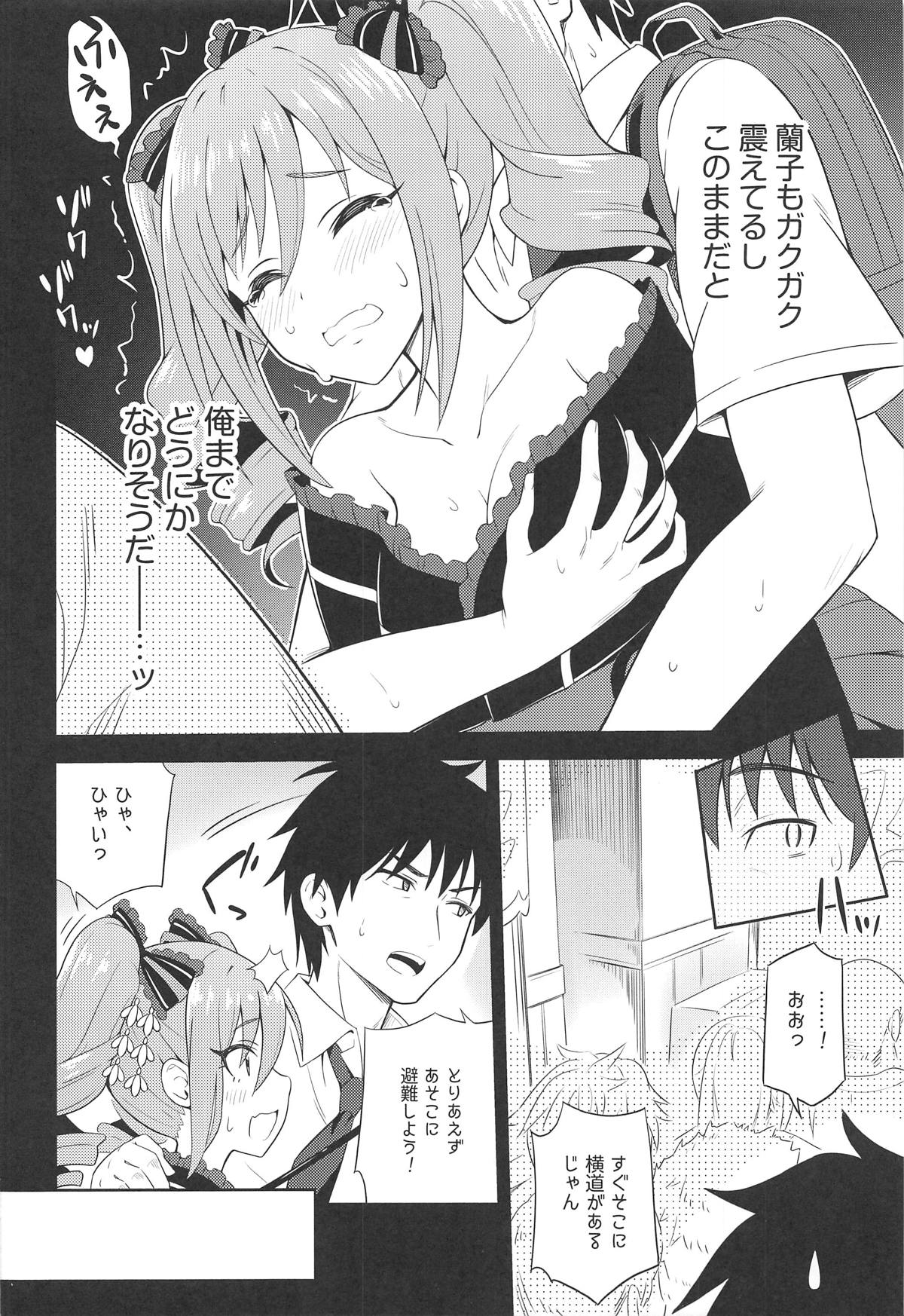 Manatsu no Shinen, Kinki Naru Dokoku - Page 9