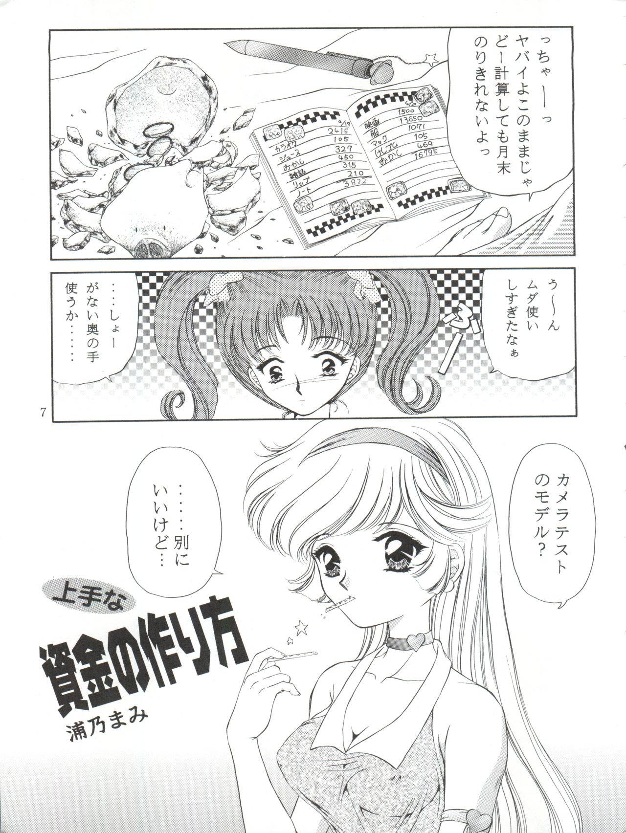 Preview page 7