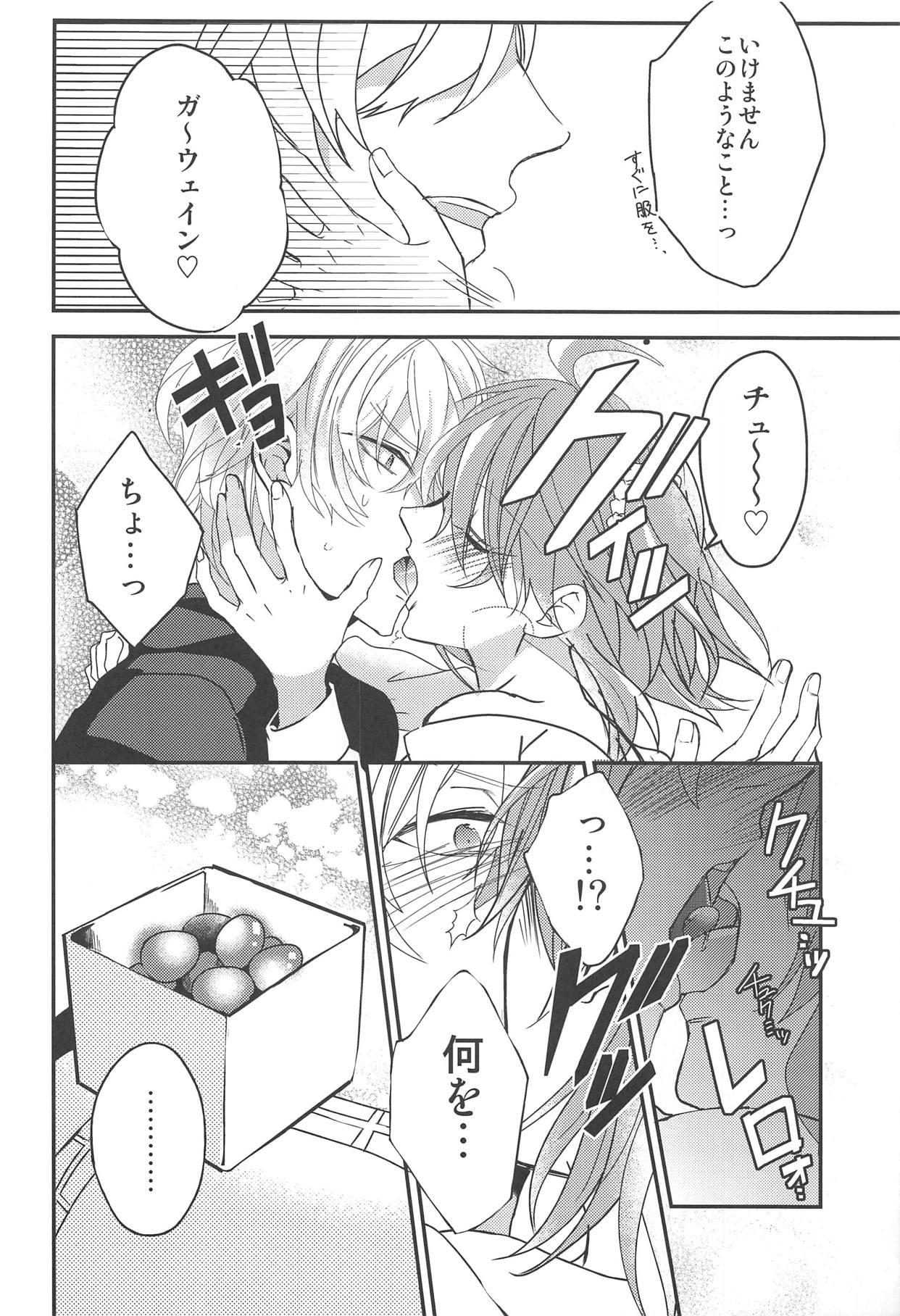 Gudako-chan no Excalibur - Page 13