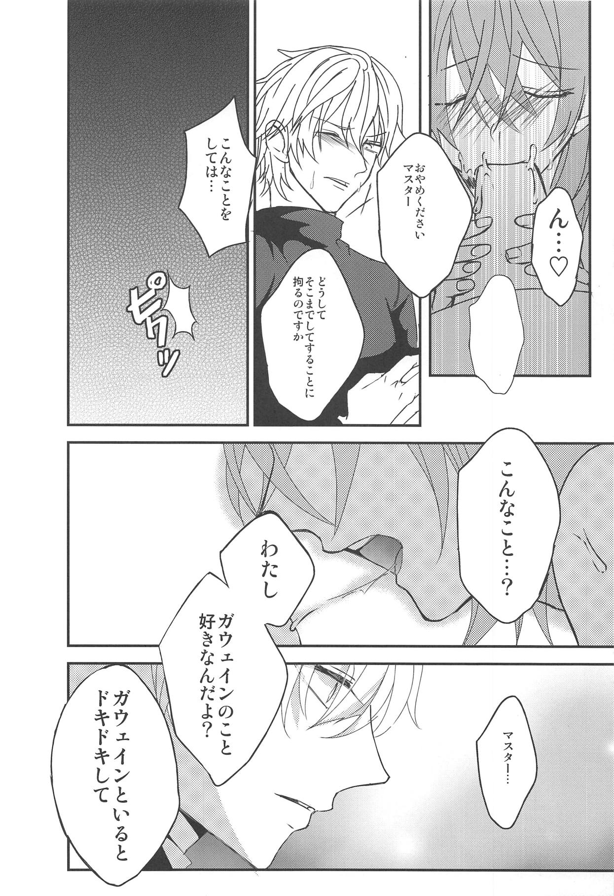 Gudako-chan no Excalibur - Page 15