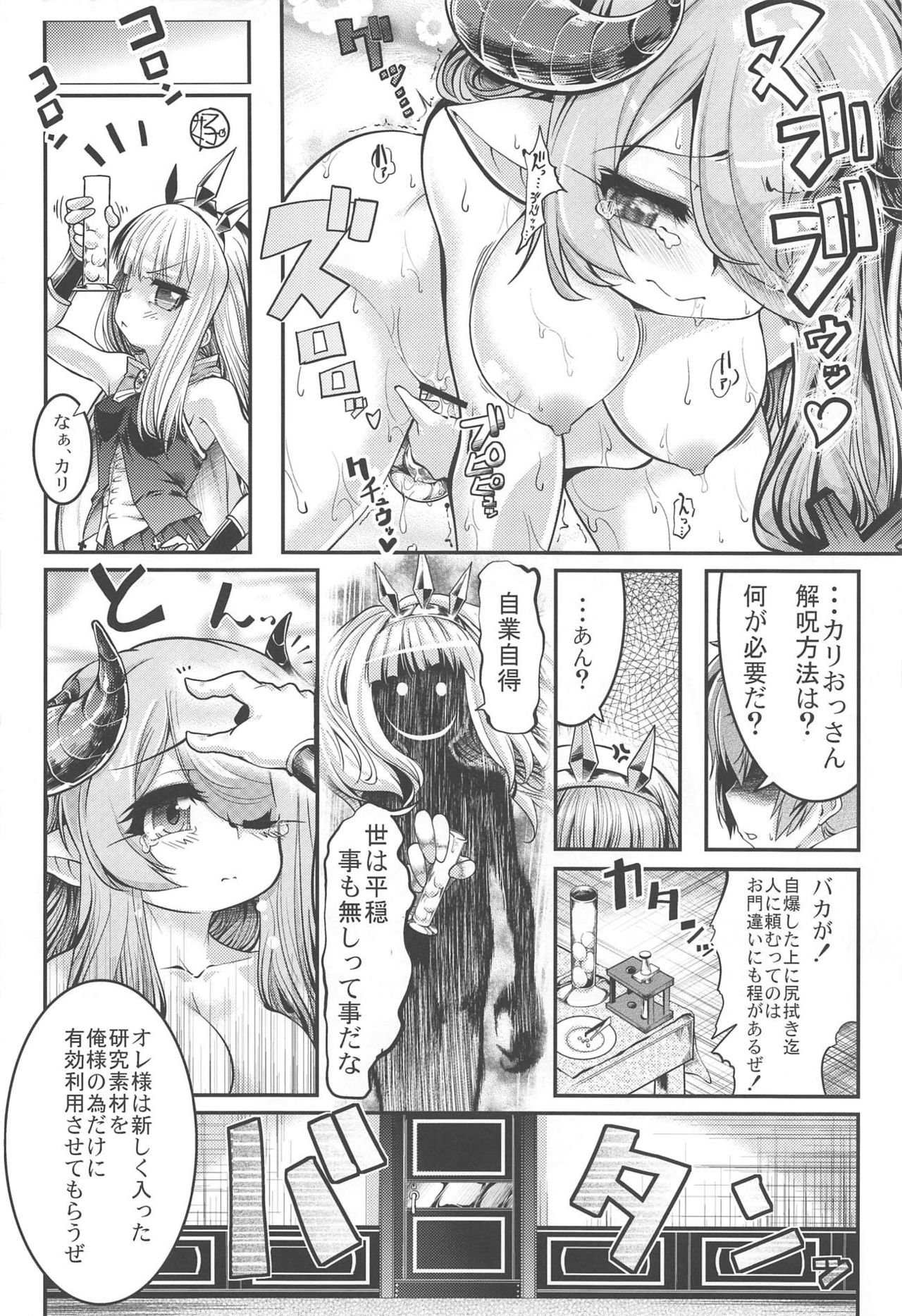 Bankoku Satou Hinpyoukai - Page 15