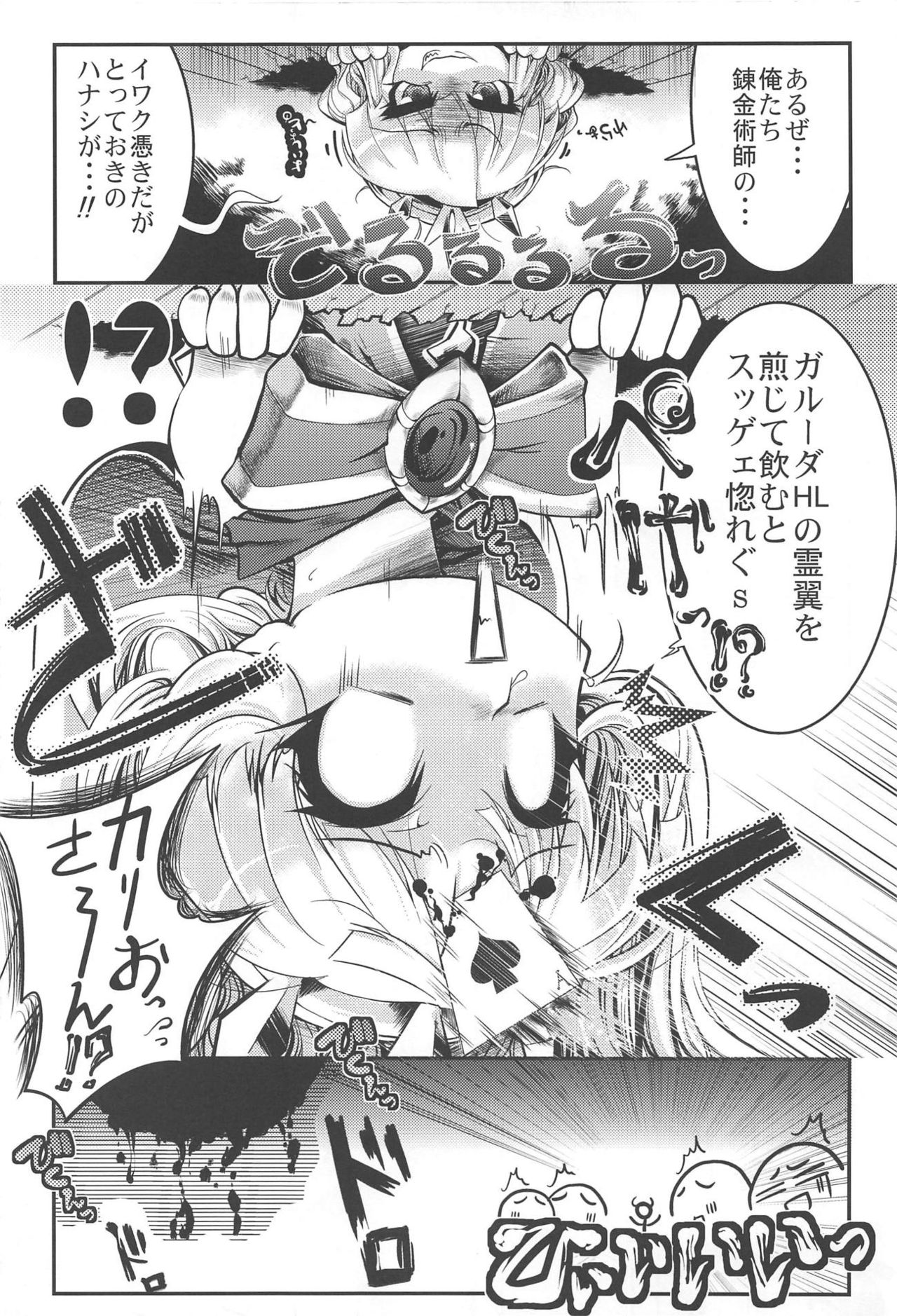 Bankoku Satou Hinpyoukai - Page 9