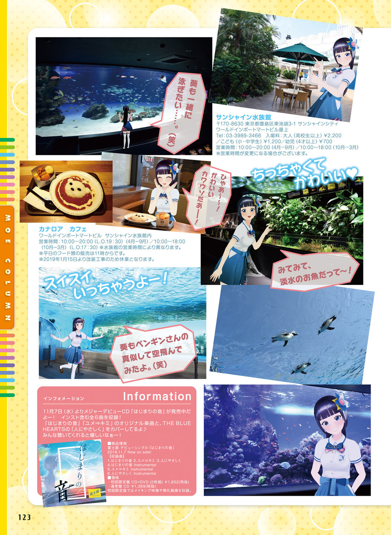 Dengeki Moeoh 2019-02 - Page 117