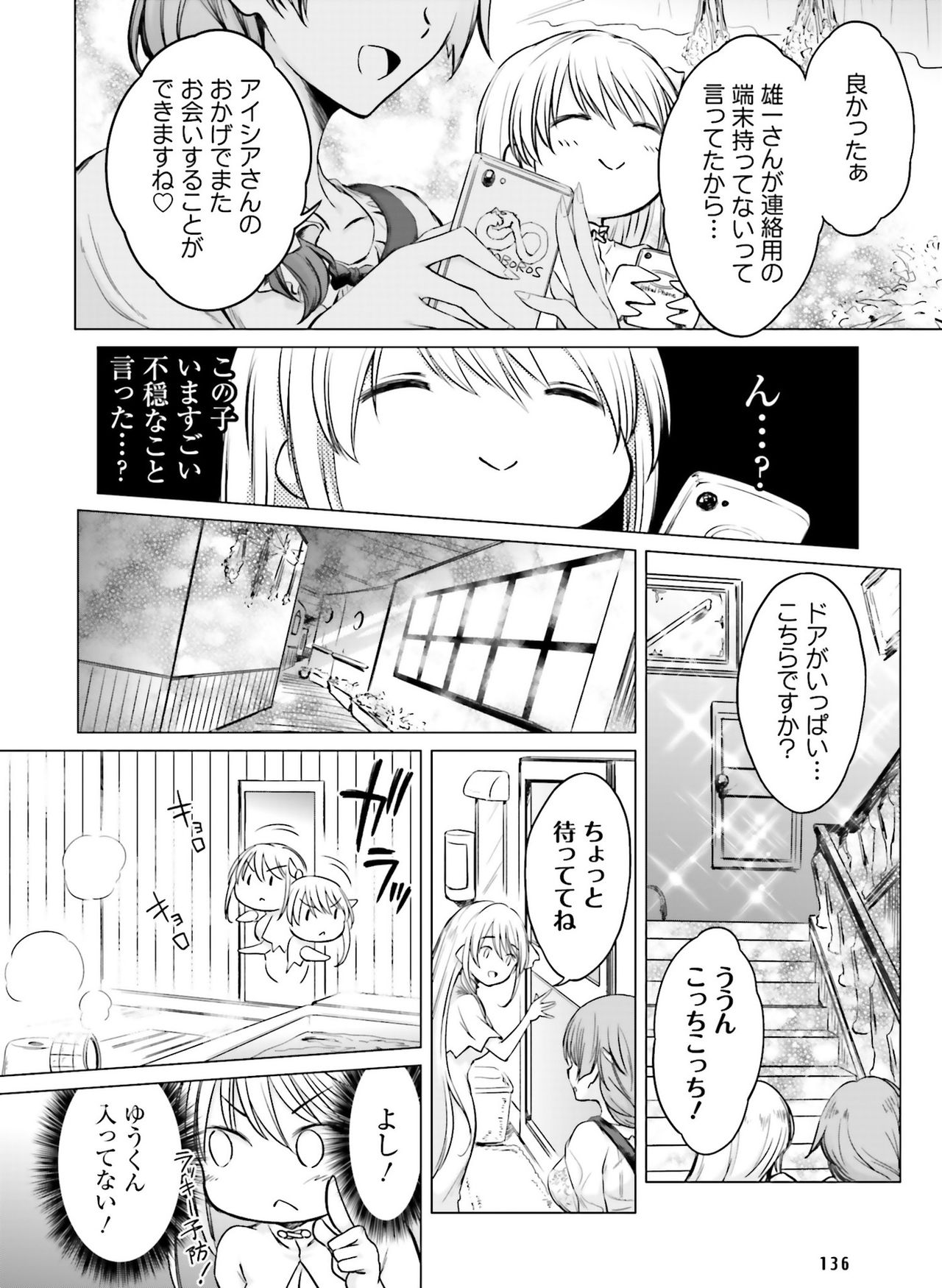 Dengeki Moeoh 2019-02 - Page 130