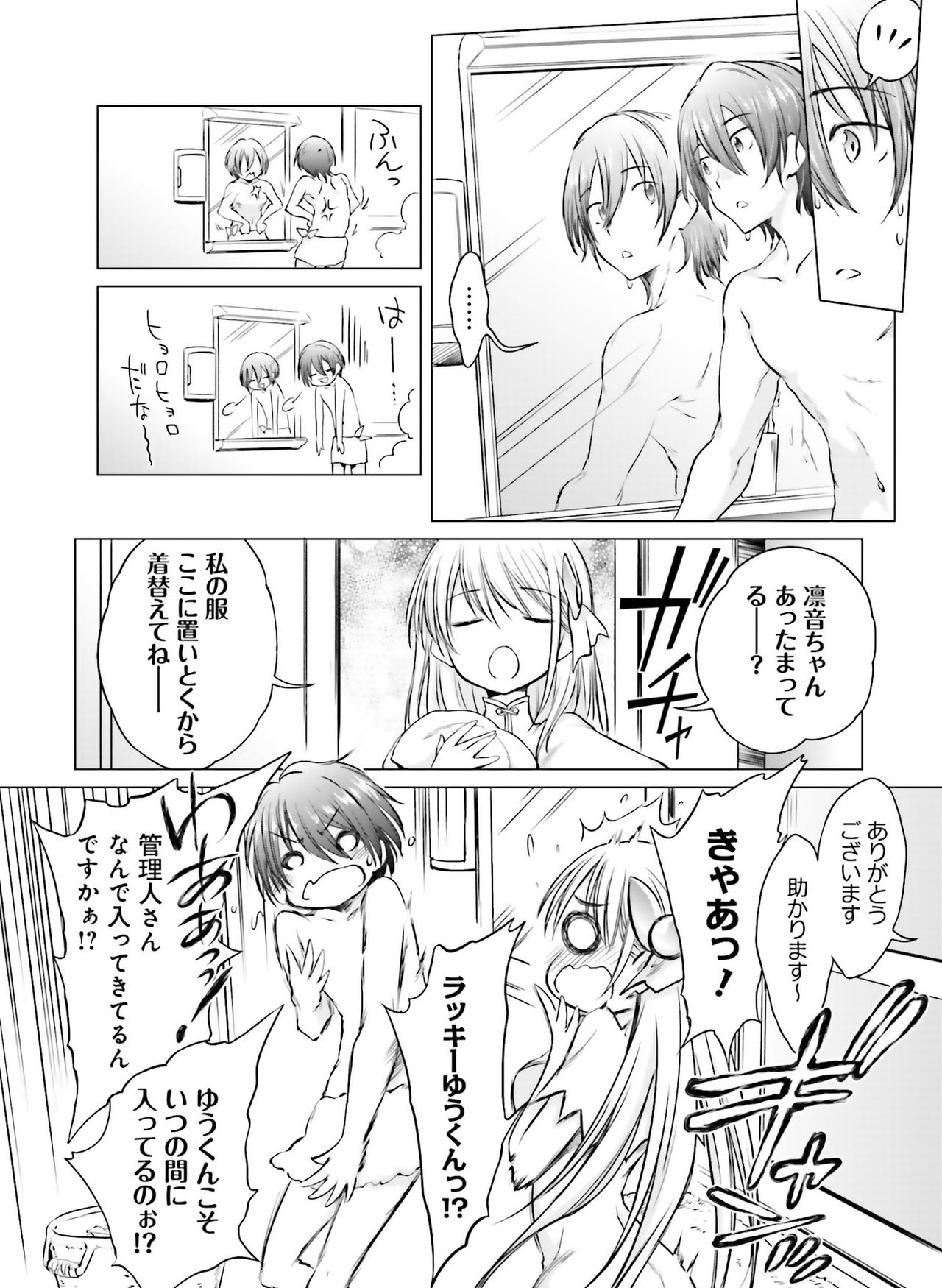 Dengeki Moeoh 2019-02 - Page 134