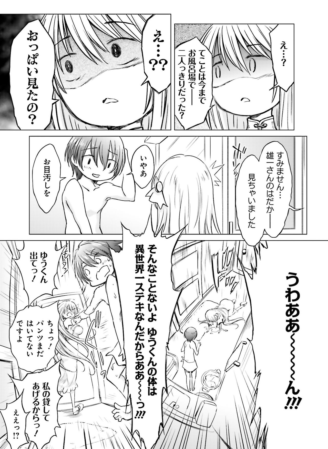 Dengeki Moeoh 2019-02 - Page 135