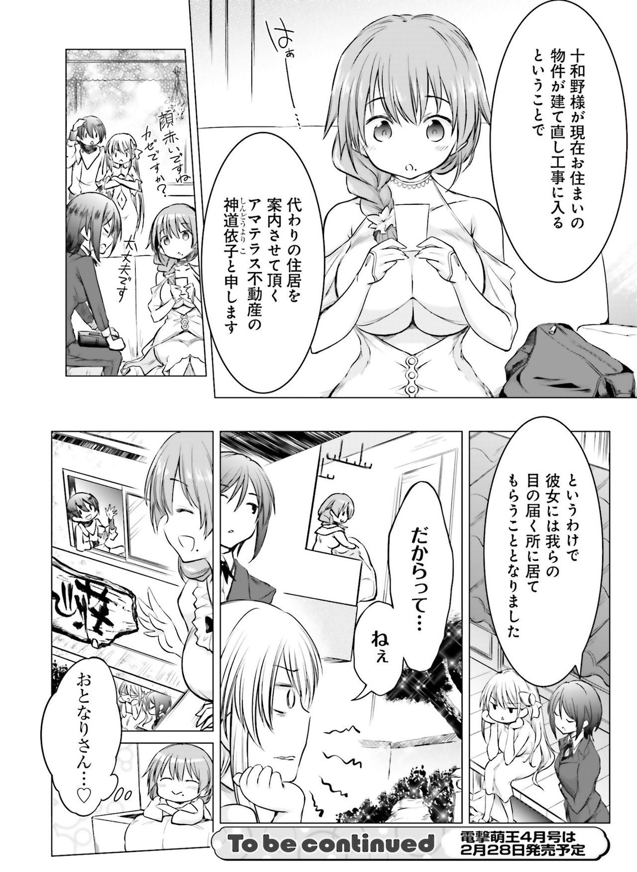Dengeki Moeoh 2019-02 - Page 140