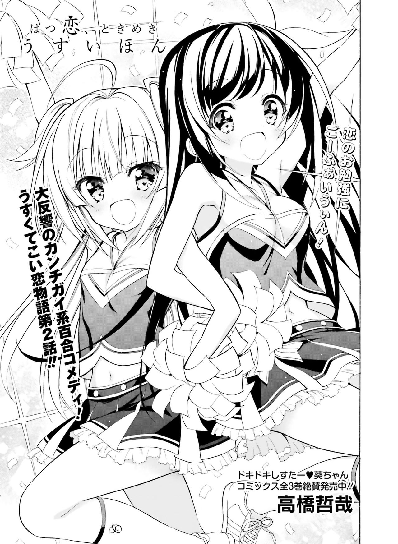 Dengeki Moeoh 2019-02 - Page 141