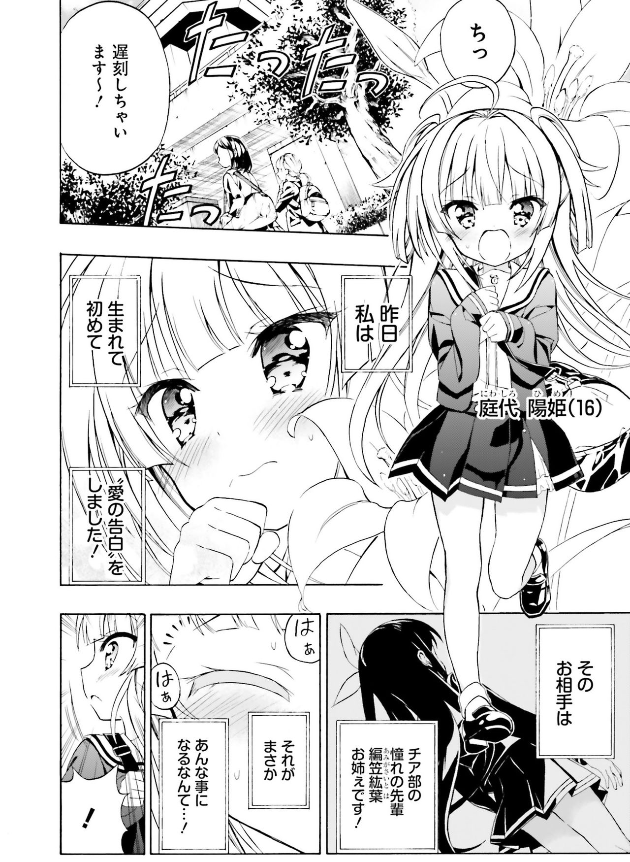 Dengeki Moeoh 2019-02 - Page 142