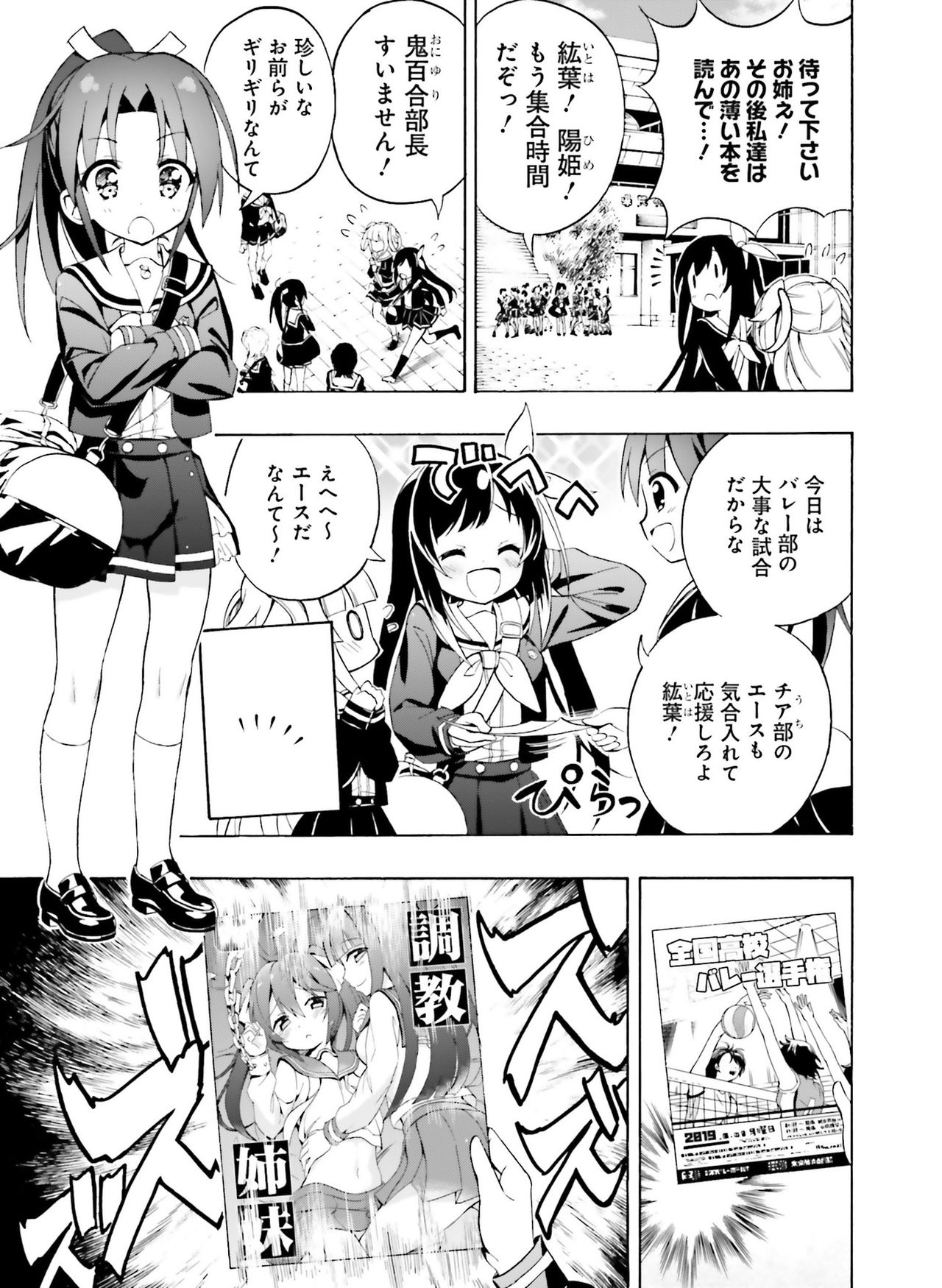 Dengeki Moeoh 2019-02 - Page 145