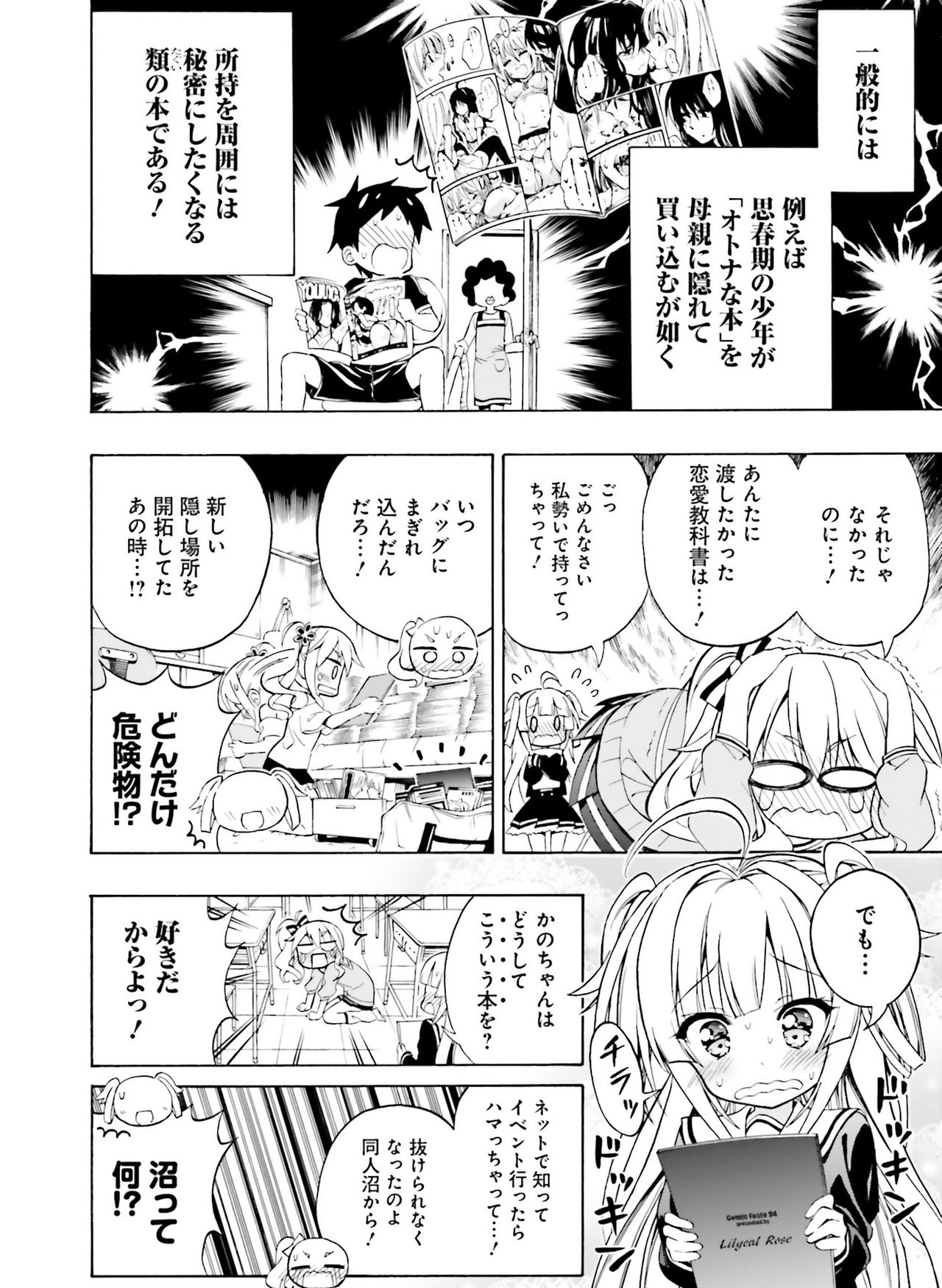 Dengeki Moeoh 2019-02 - Page 150
