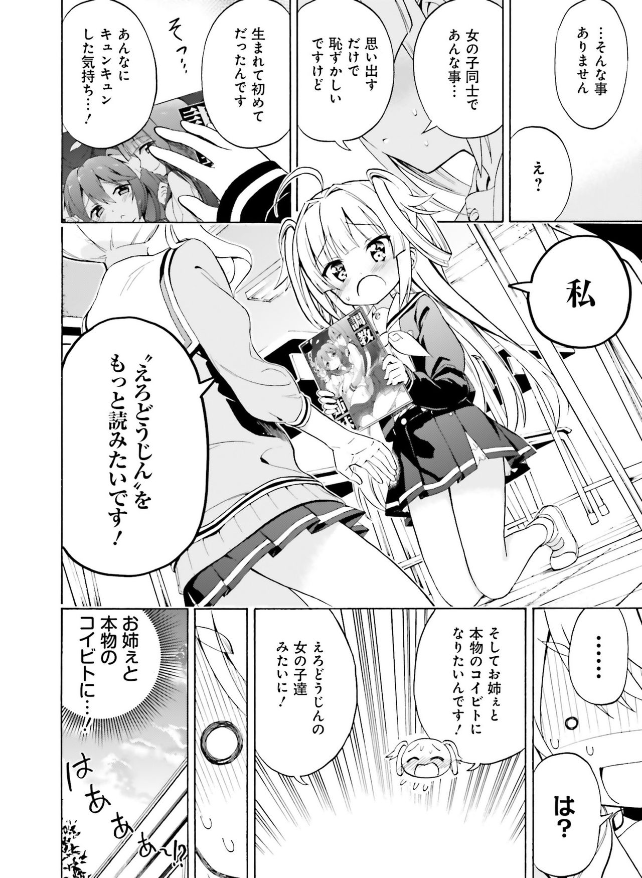 Dengeki Moeoh 2019-02 - Page 152
