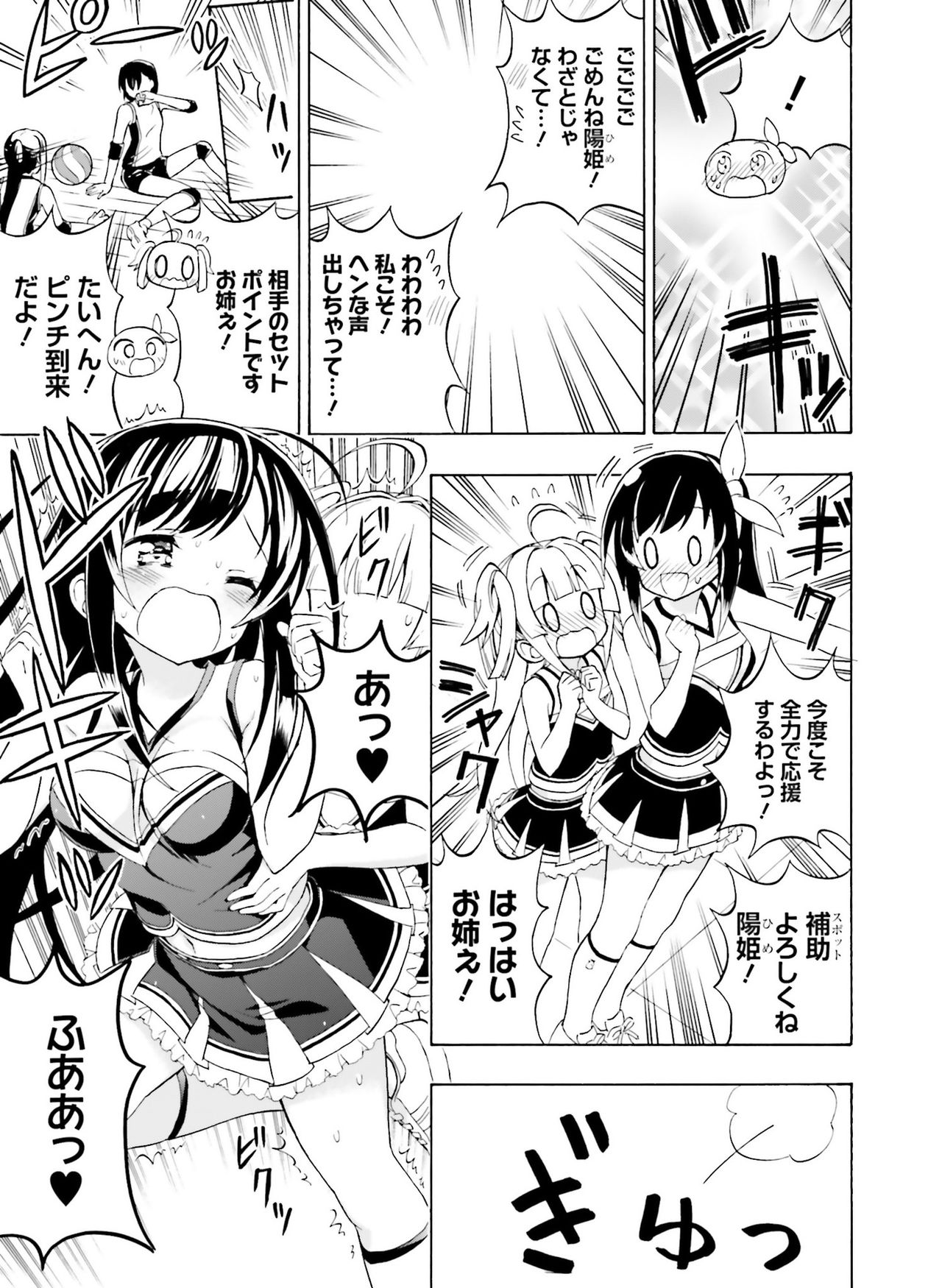 Dengeki Moeoh 2019-02 - Page 155