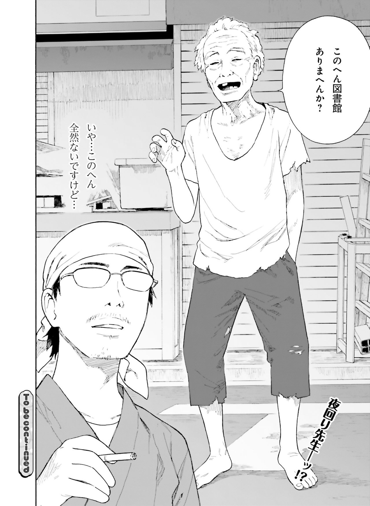 Dengeki Moeoh 2019-02 - Page 166