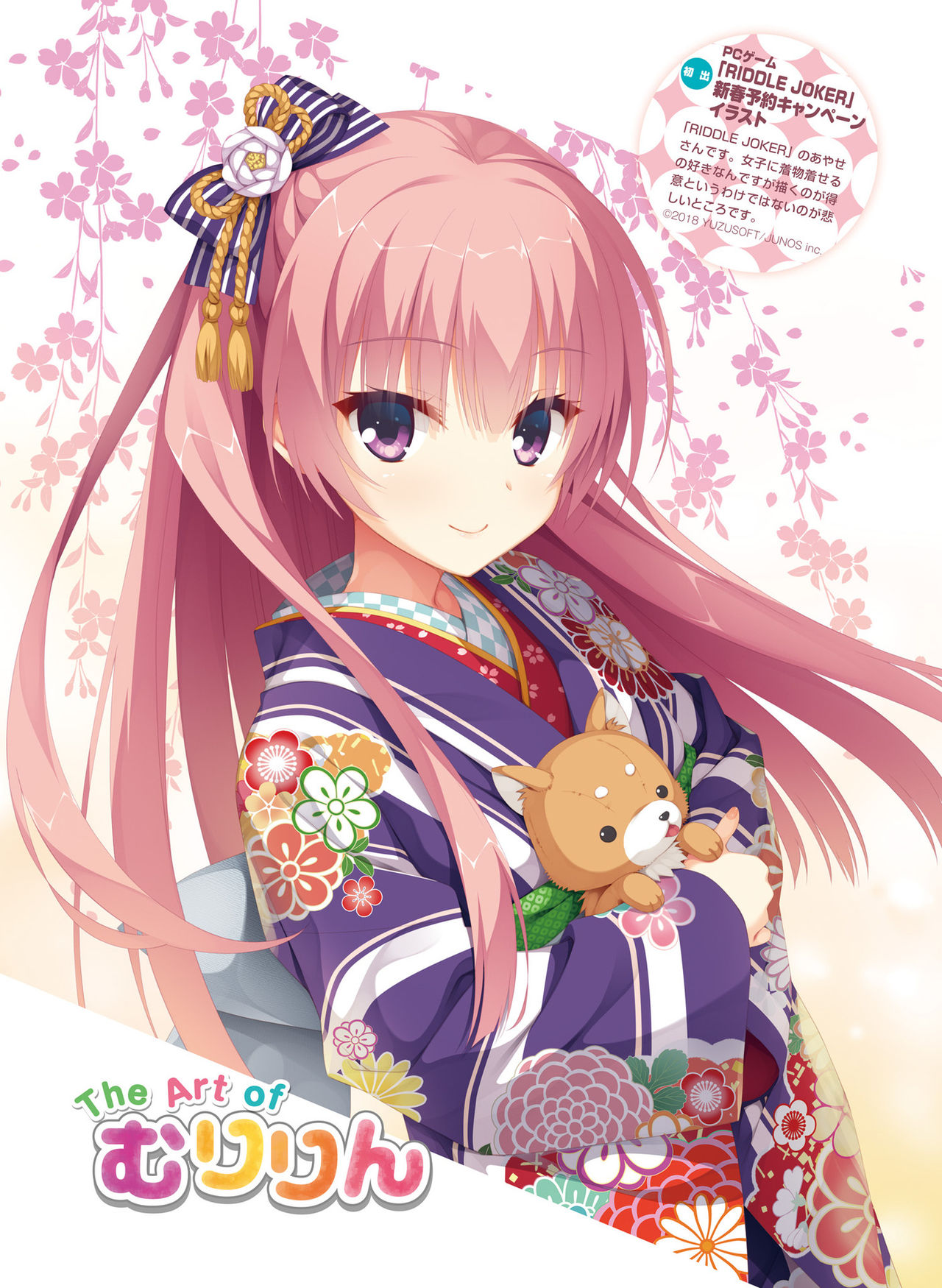 Dengeki Moeoh 2019-02 - Page 18