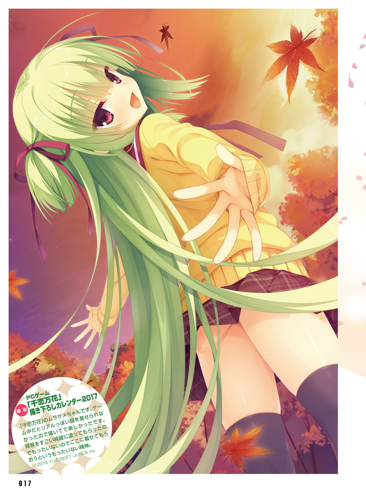 Dengeki Moeoh 2019-02 - Page 19