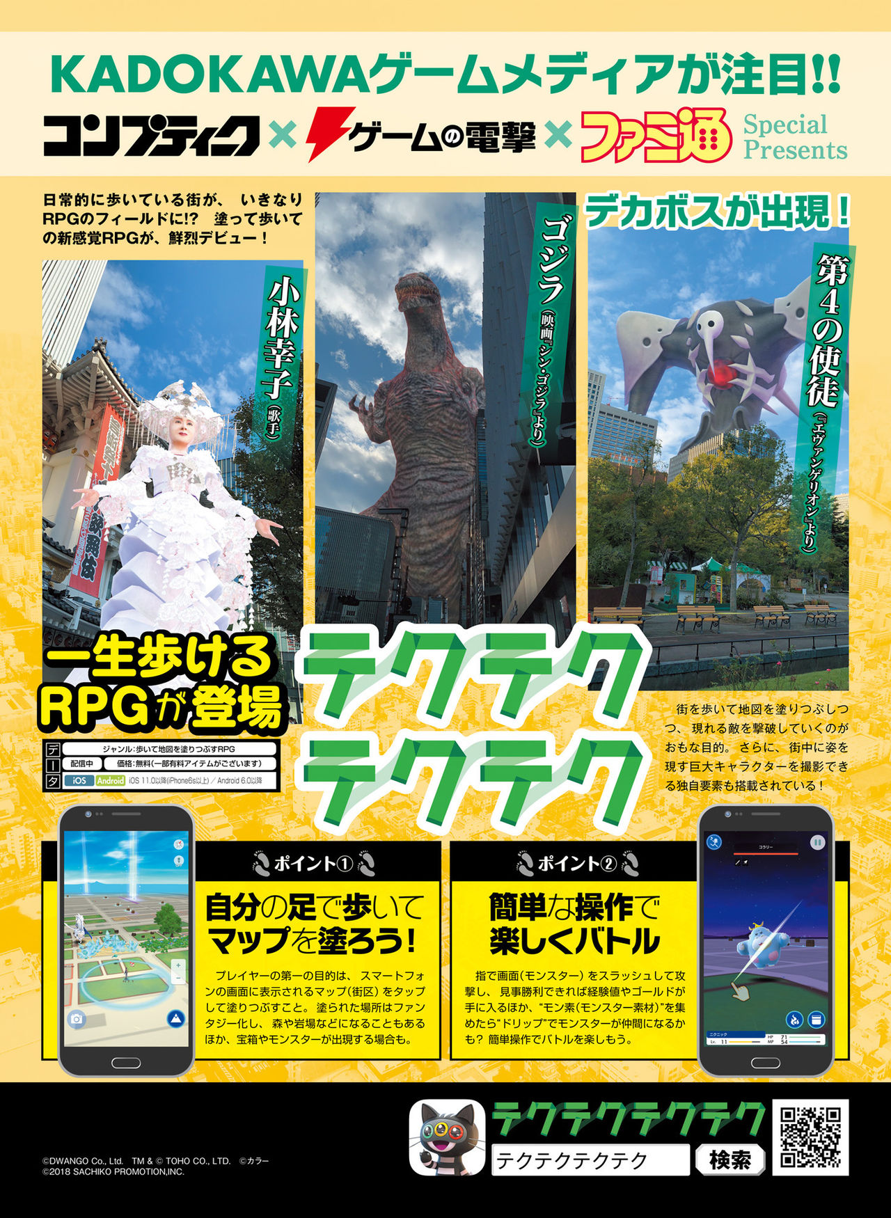 Dengeki Moeoh 2019-02 - Page 22