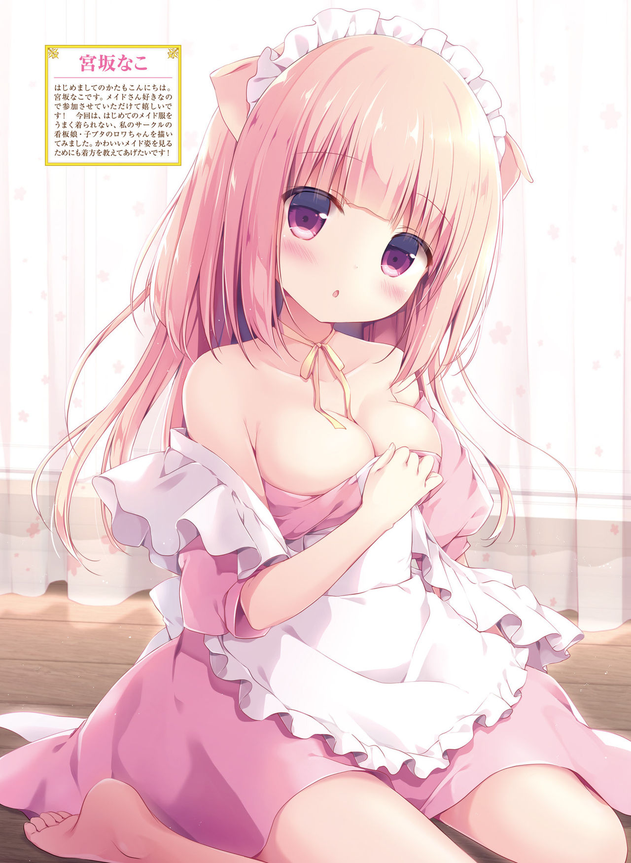 Dengeki Moeoh 2019-02 - Page 27
