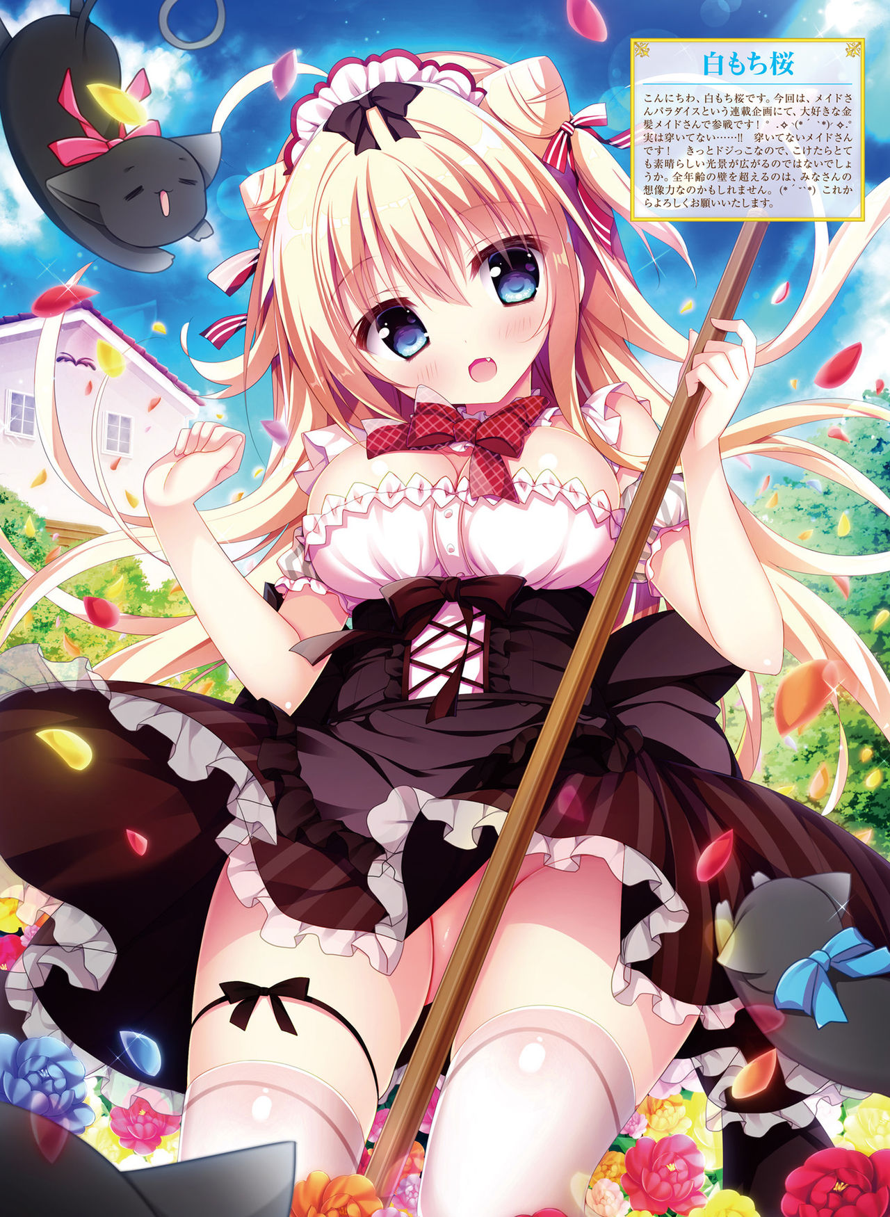 Dengeki Moeoh 2019-02 - Page 31