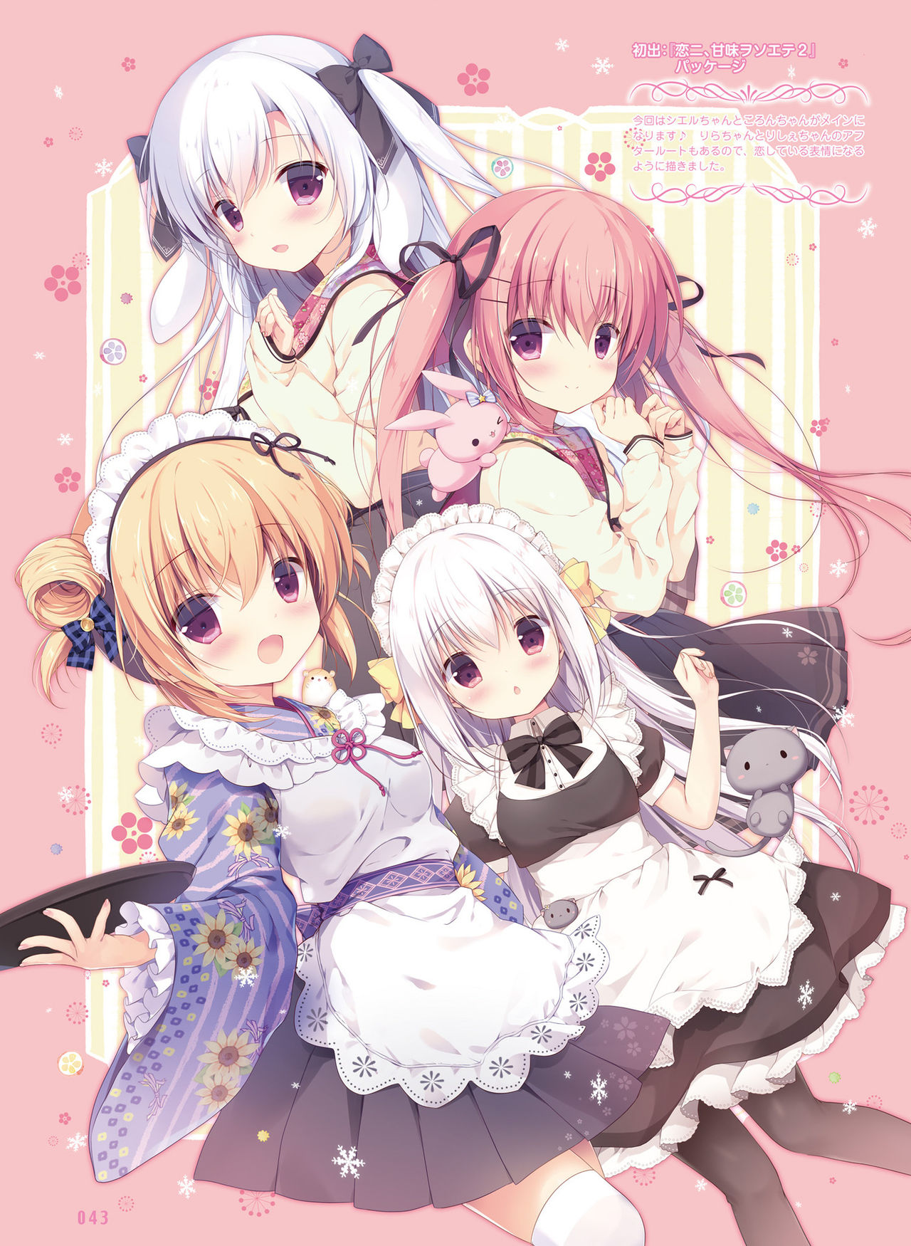 Dengeki Moeoh 2019-02 - Page 41