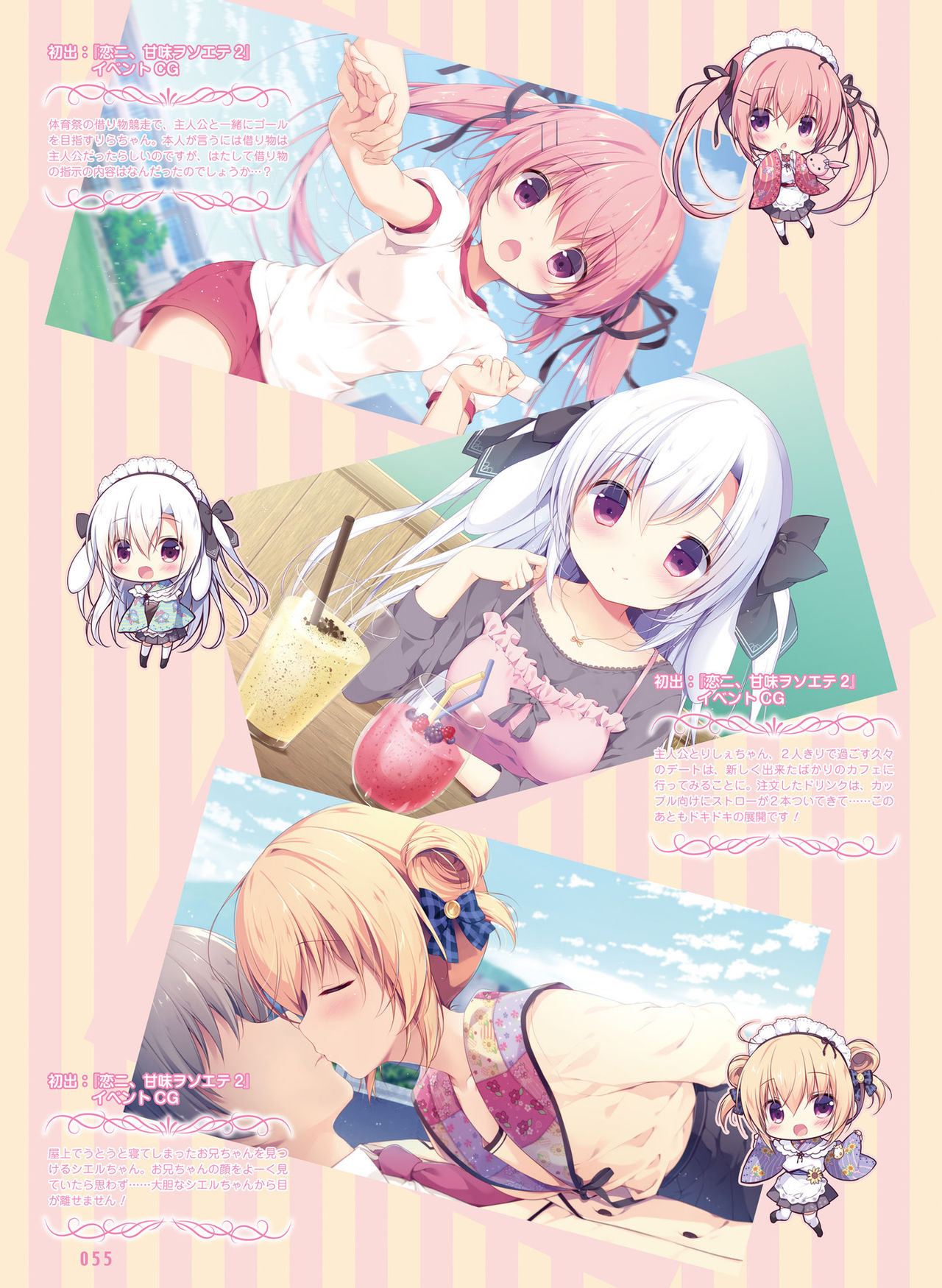 Dengeki Moeoh 2019-02 - Page 51