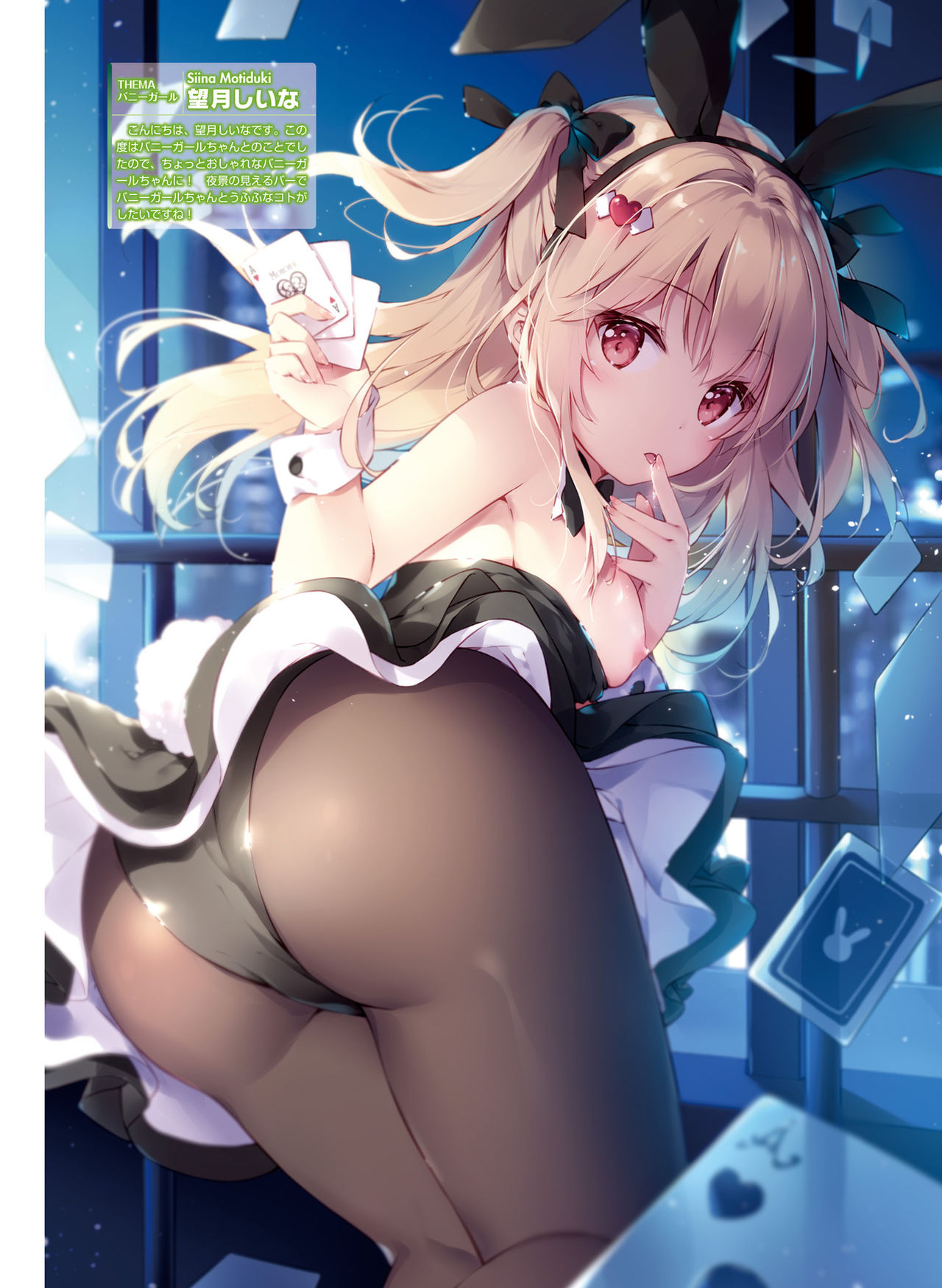 Dengeki Moeoh 2019-02 - Page 80