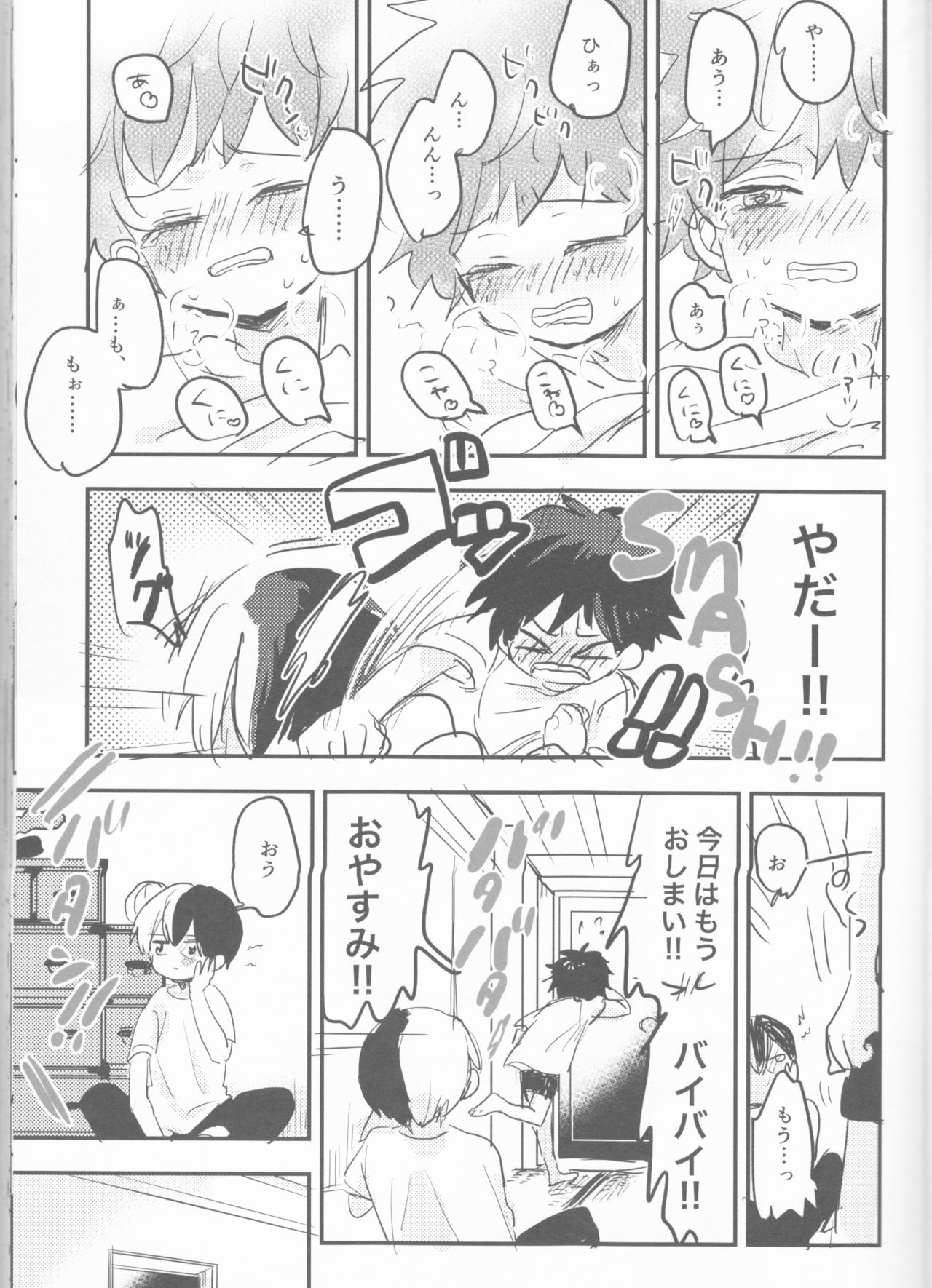 Mate ga Dekiru Todoroki-kun to - Page 23