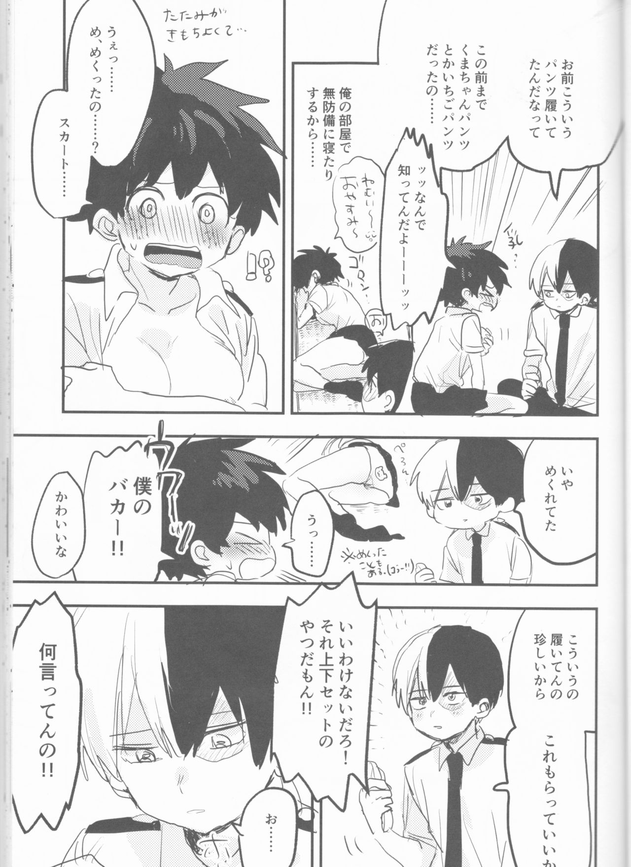 Mate ga Dekiru Todoroki-kun to - Page 35