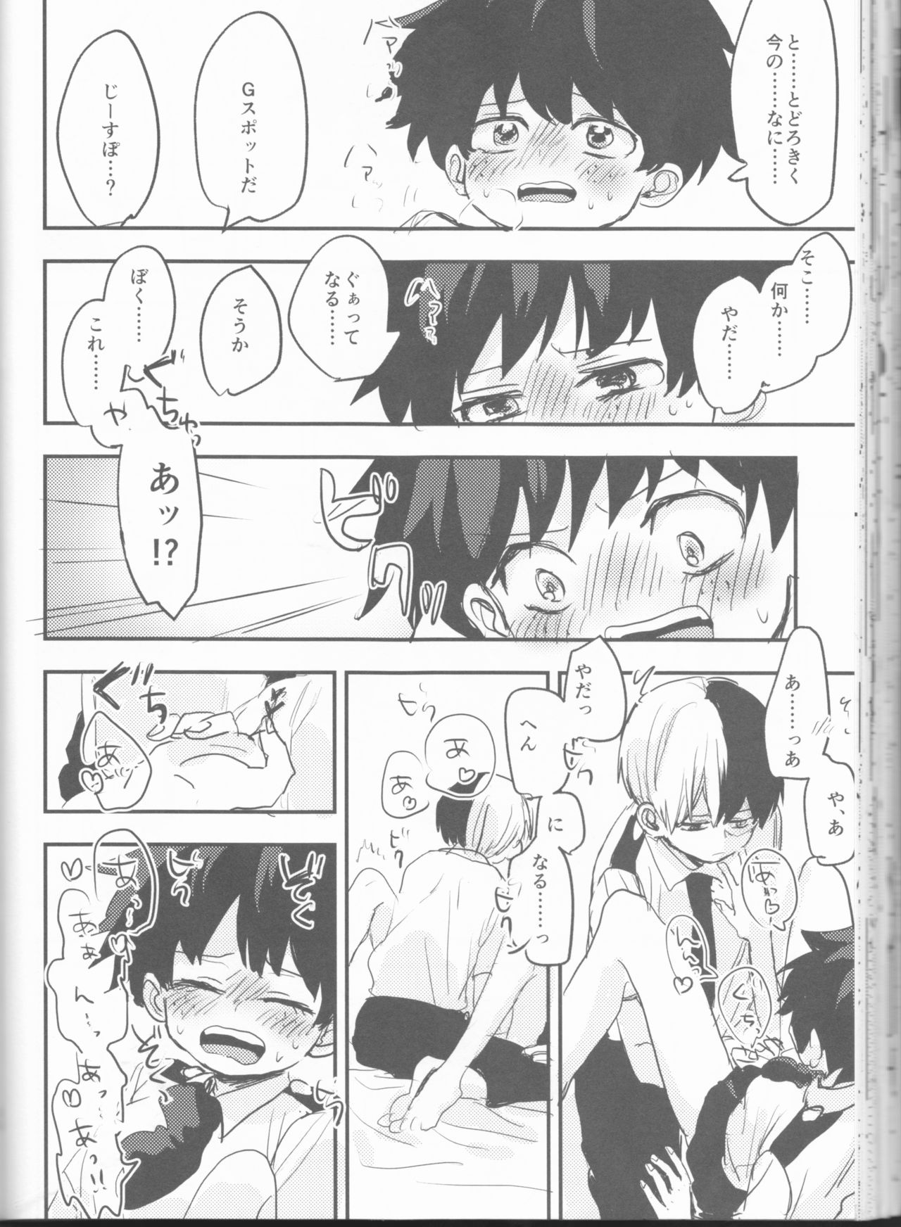 Mate ga Dekiru Todoroki-kun to - Page 56