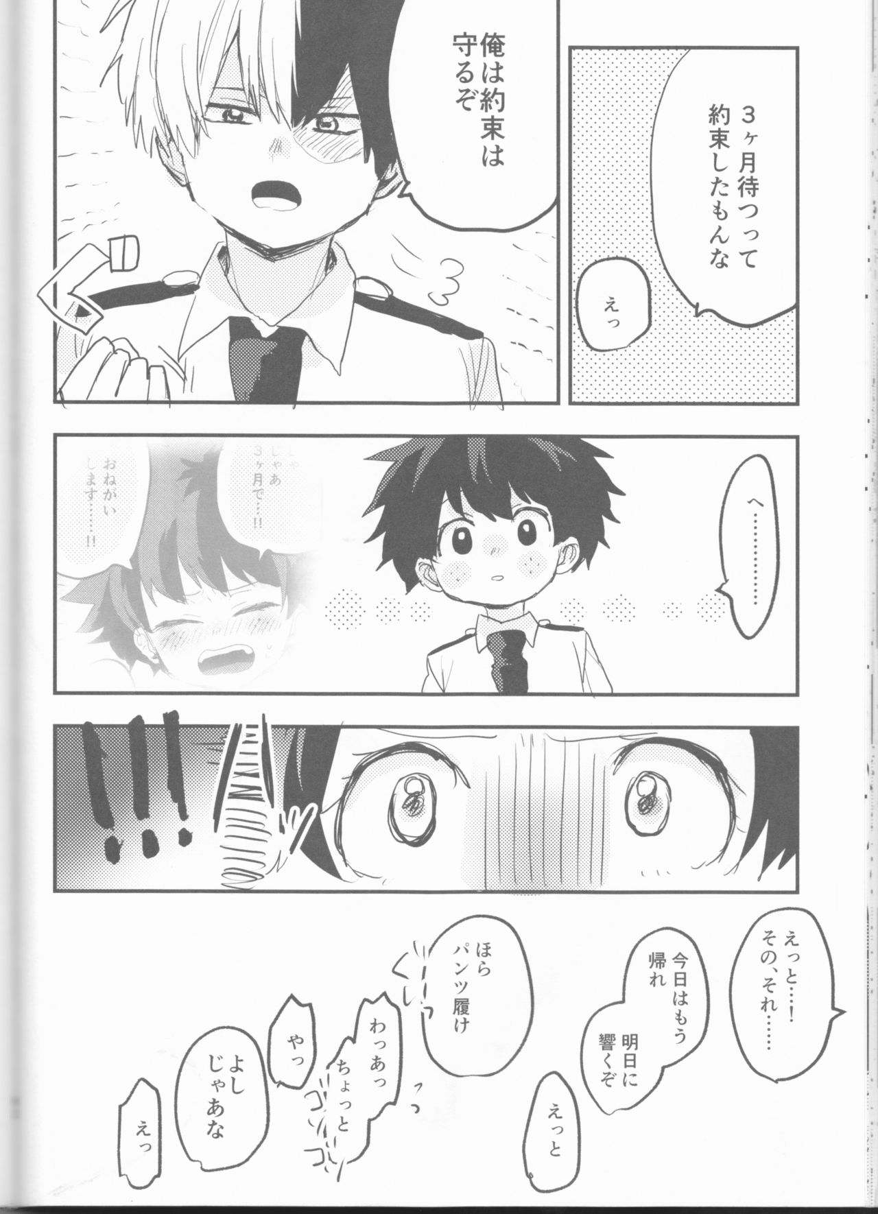 Mate ga Dekiru Todoroki-kun to - Page 60