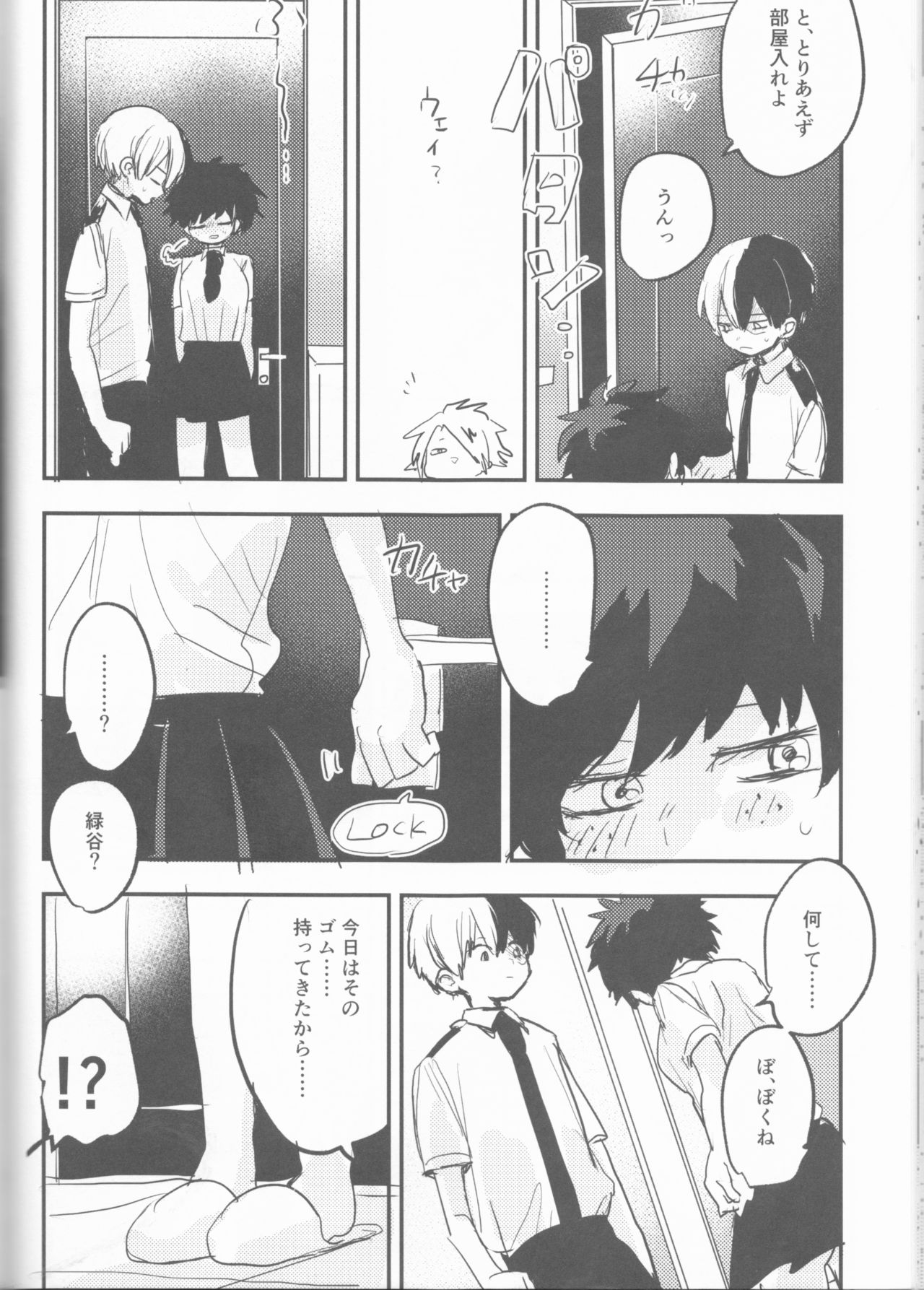 Mate ga Dekiru Todoroki-kun to - Page 66
