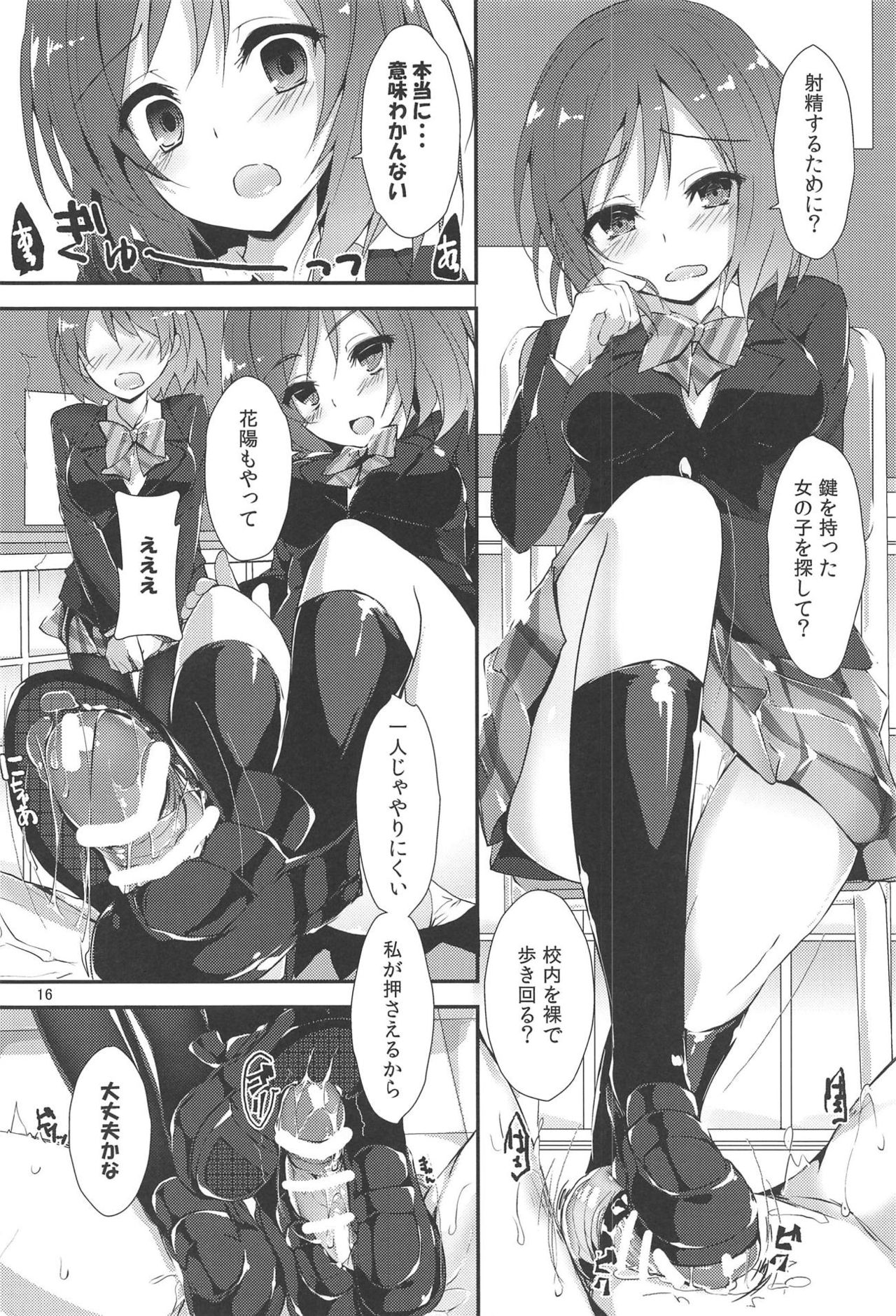 MOMENT RIN - Page 15