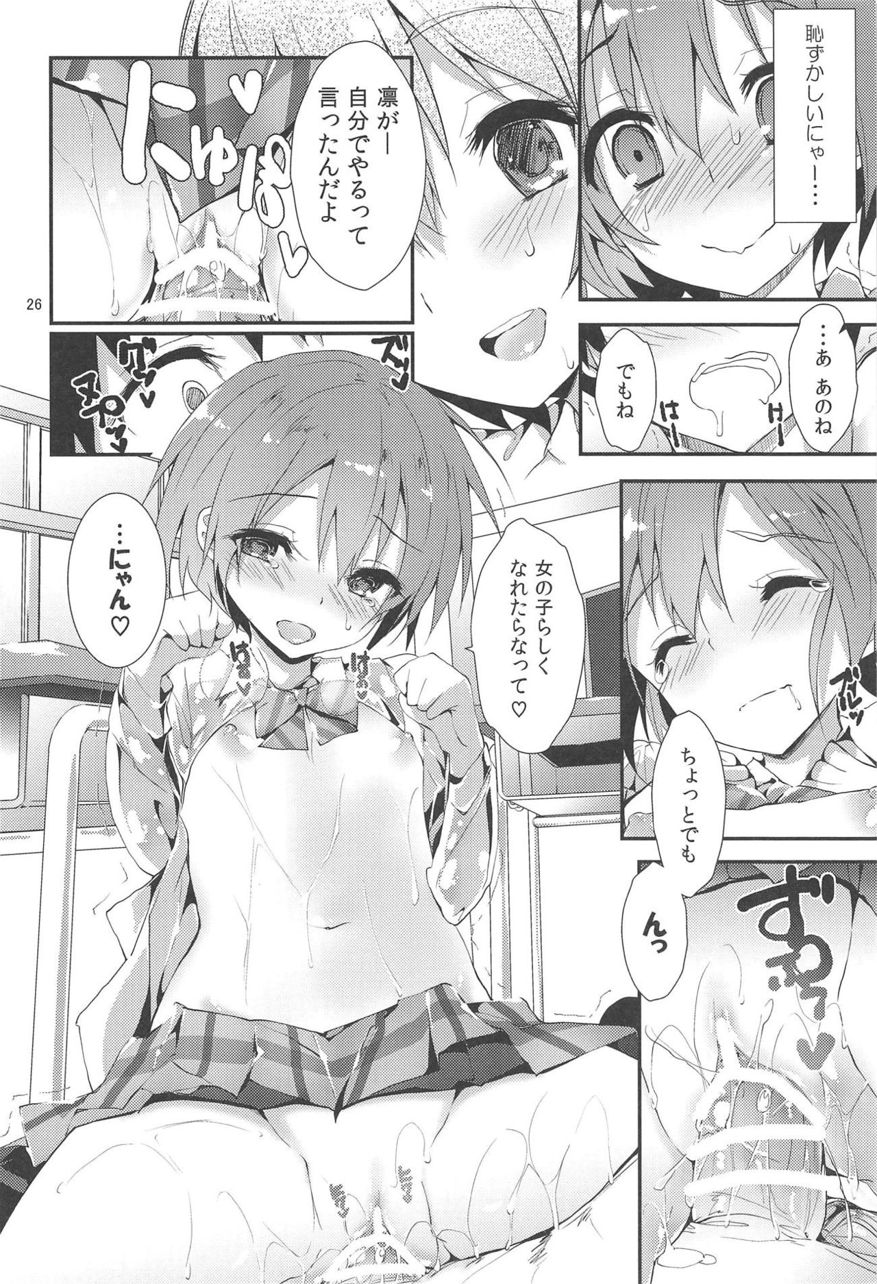 MOMENT RIN - Page 25