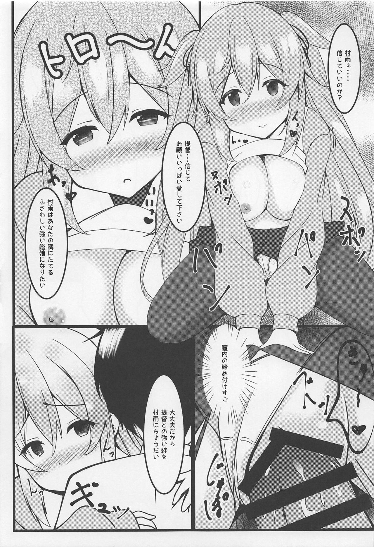 Tsukiyomi Utau Sanbankan - Page 14