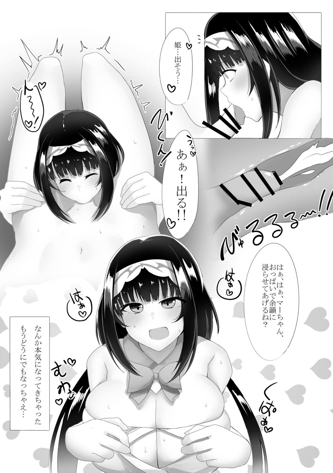 Osakabehime ni Sakusei Sarechau Tasukete - Page 11