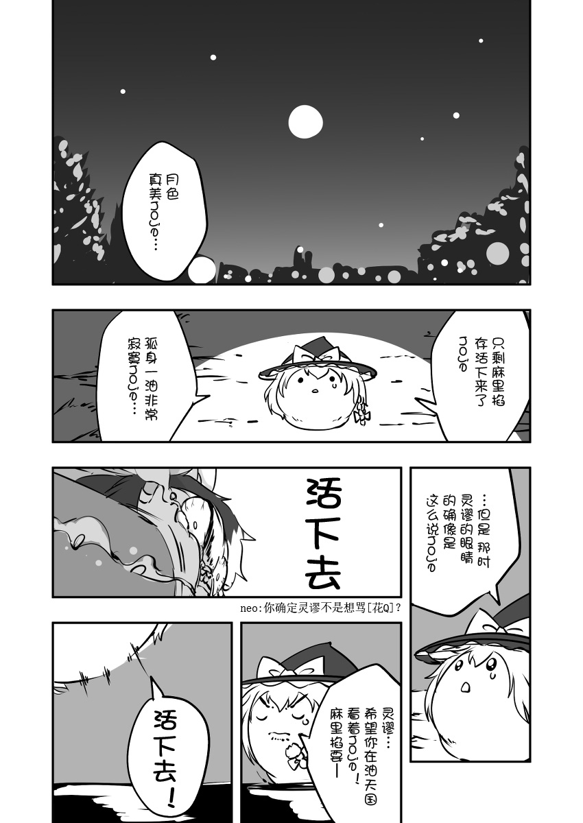 祭典的麻里掐(半生不熟汉化组） - Page 17