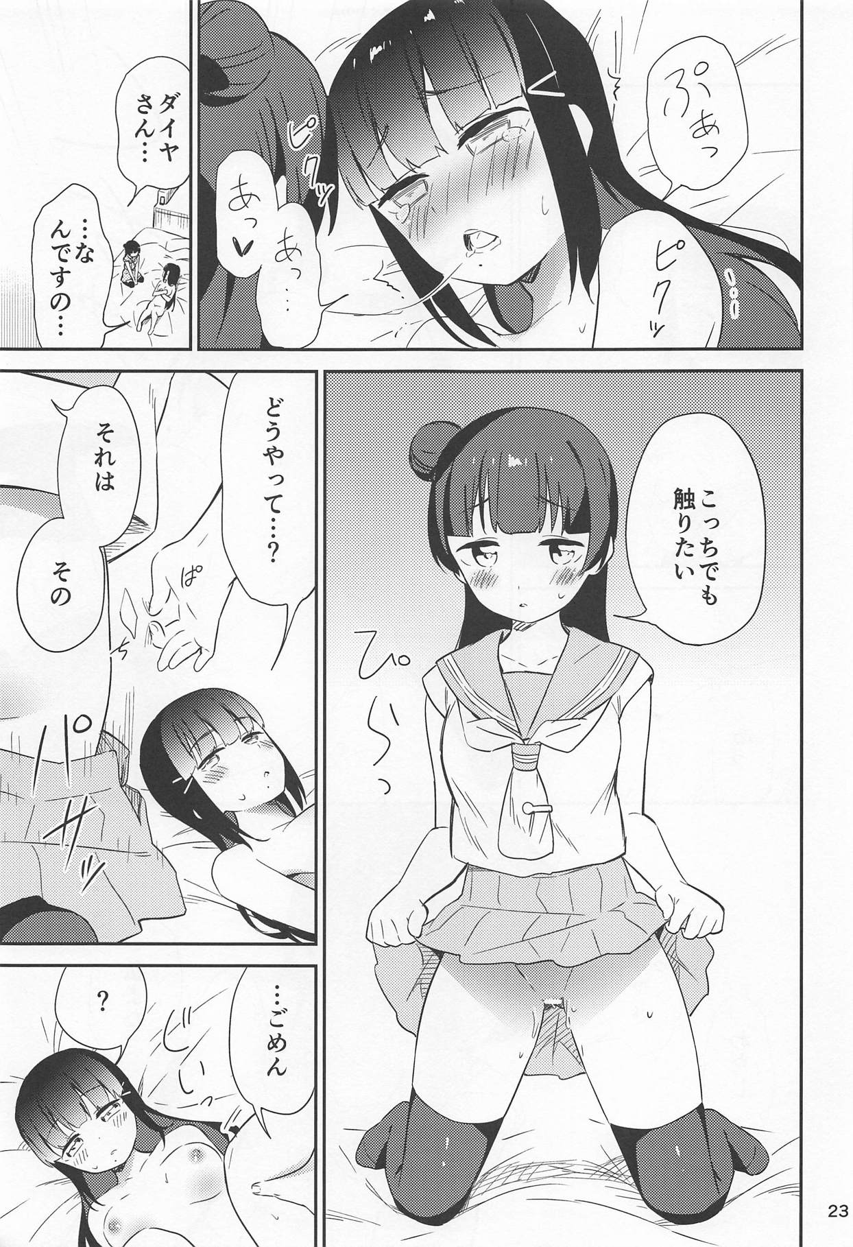 sweet. - Page 22