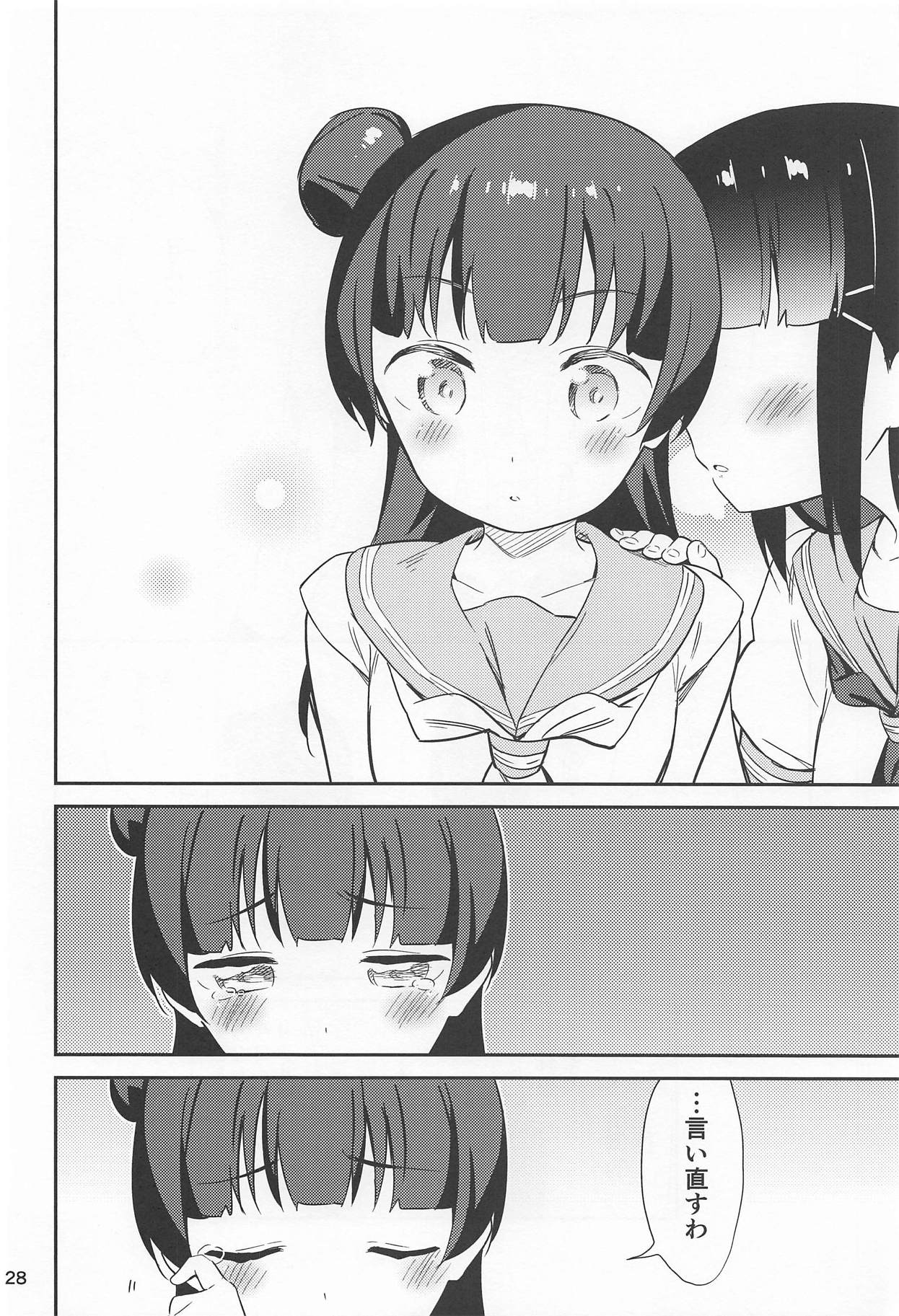 sweet. - Page 27